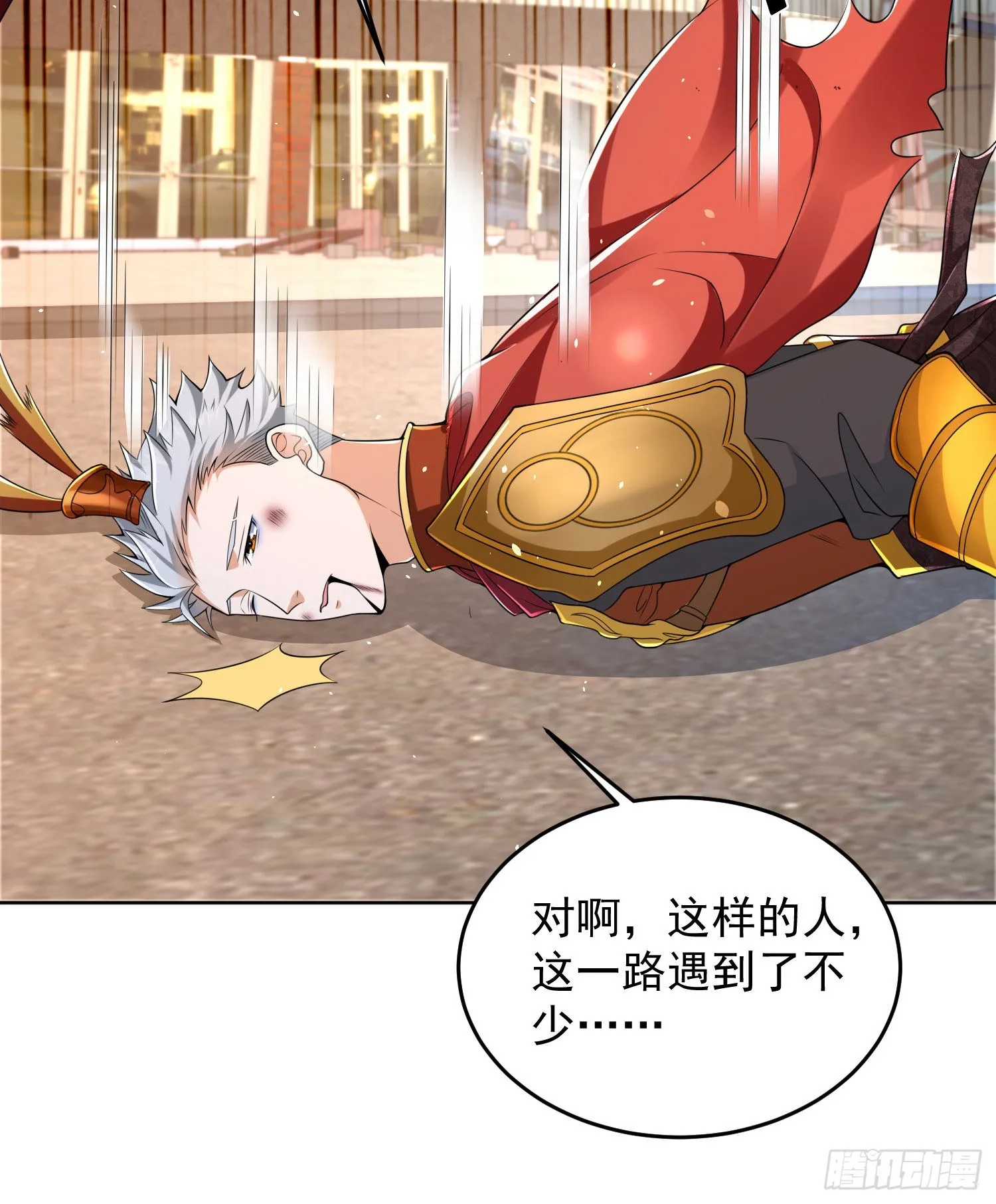 137 人间再无大圣 第63页