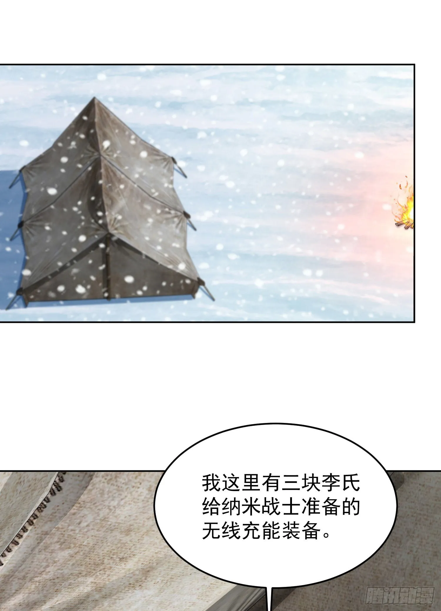 141 诅咒的特殊用法 第21页