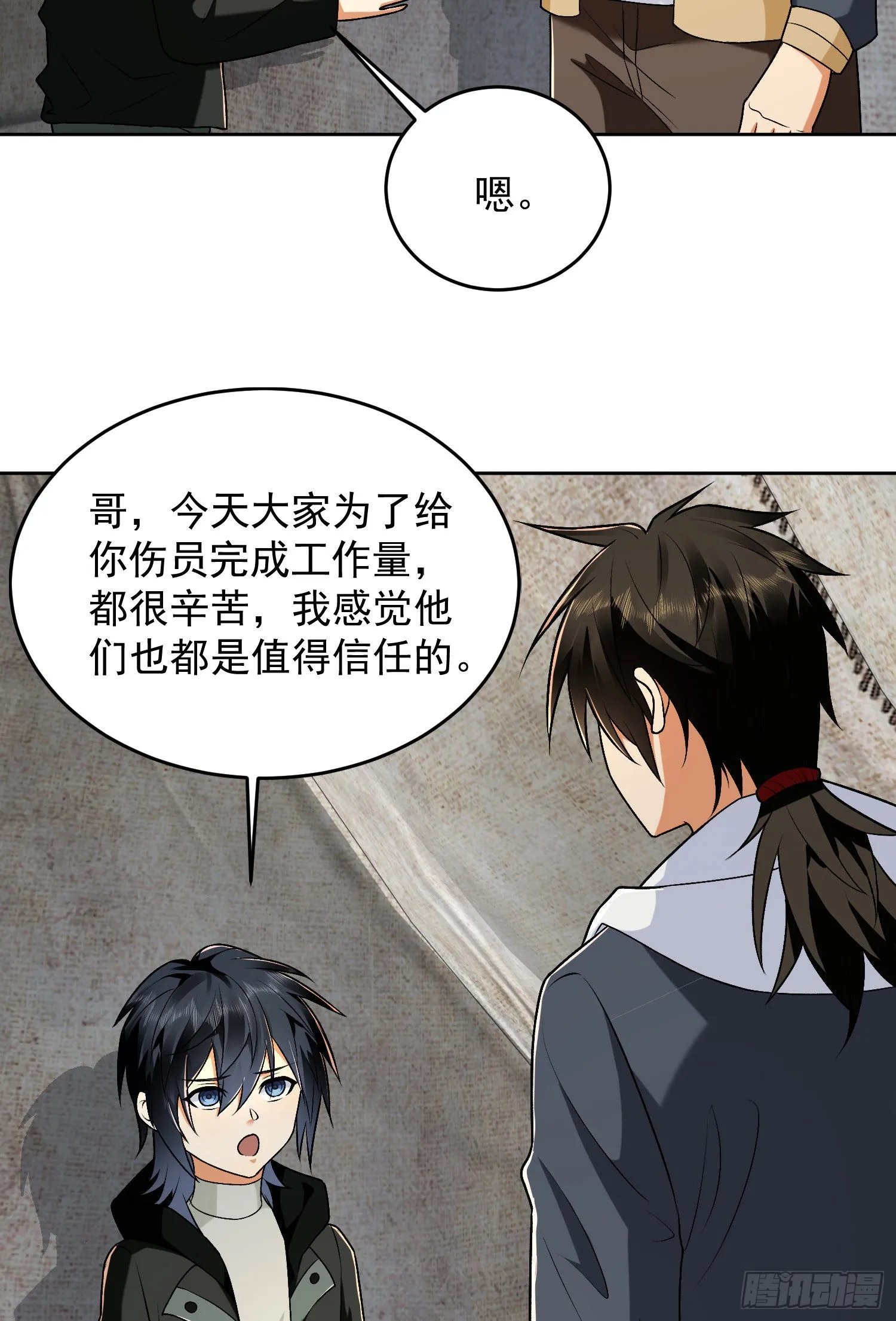 141 诅咒的特殊用法 第25页