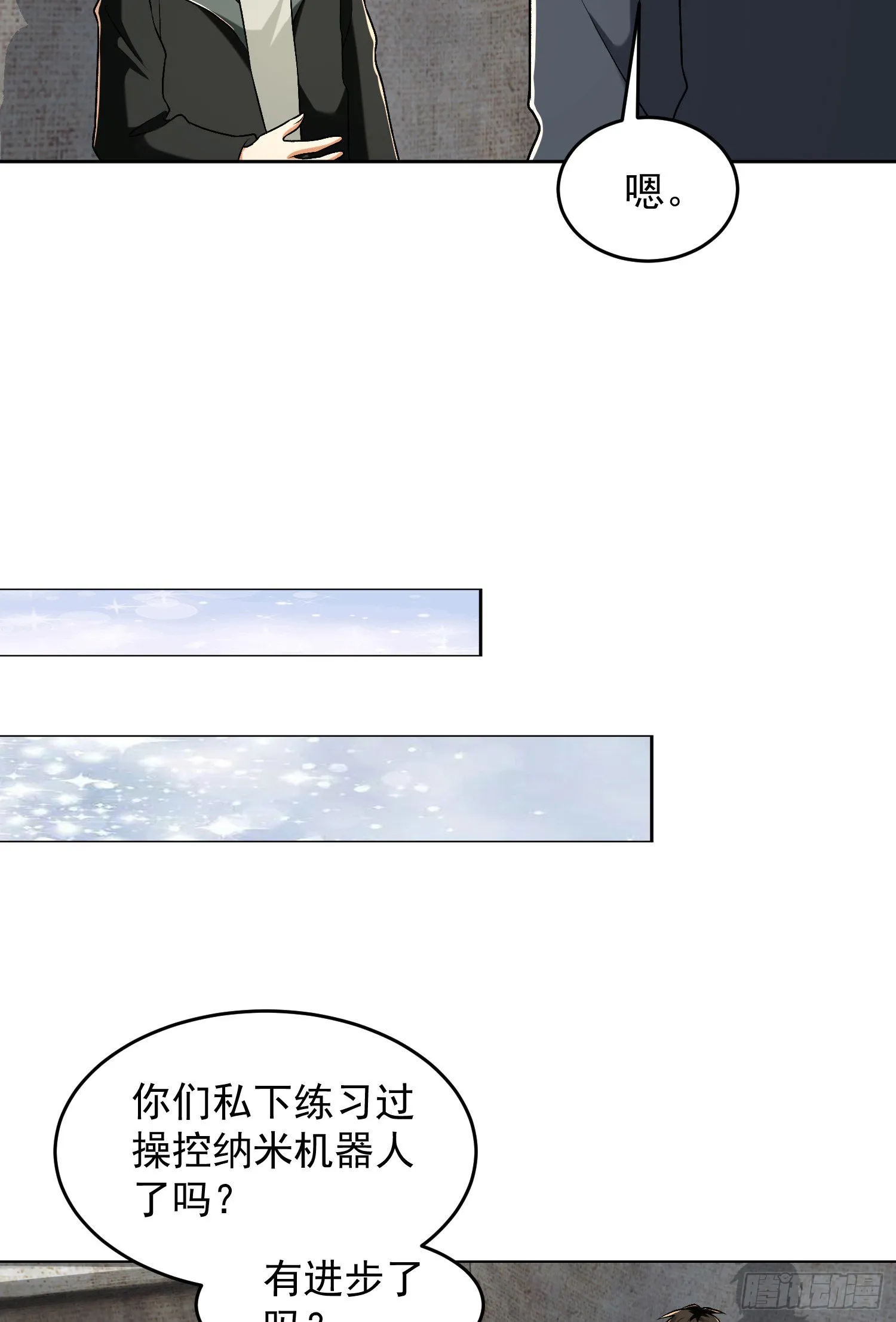 141 诅咒的特殊用法 第26页