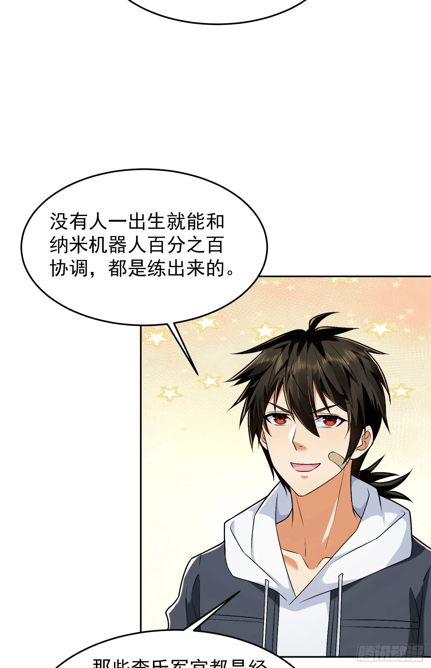 141 诅咒的特殊用法 第29页