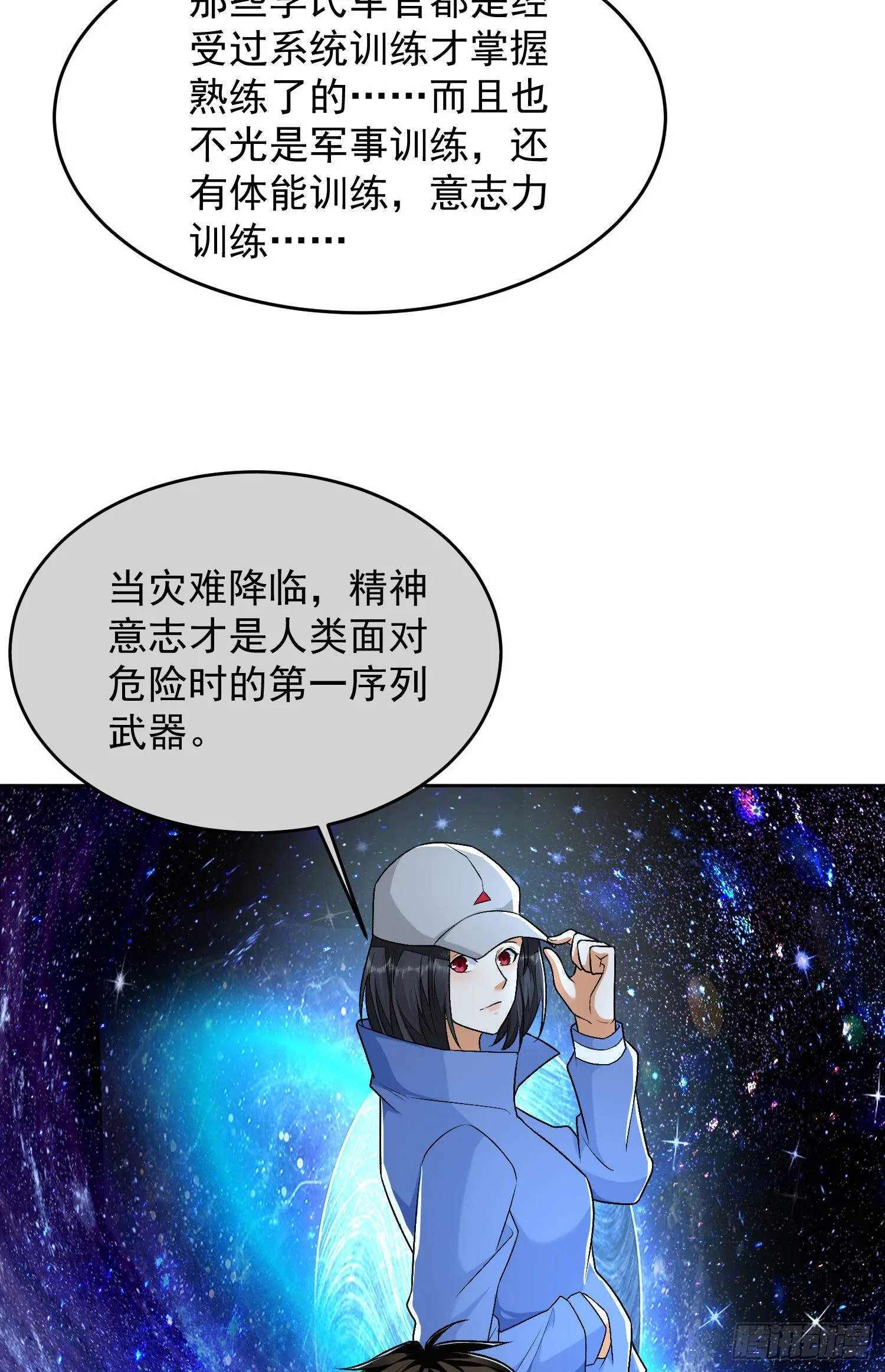 141 诅咒的特殊用法 第30页