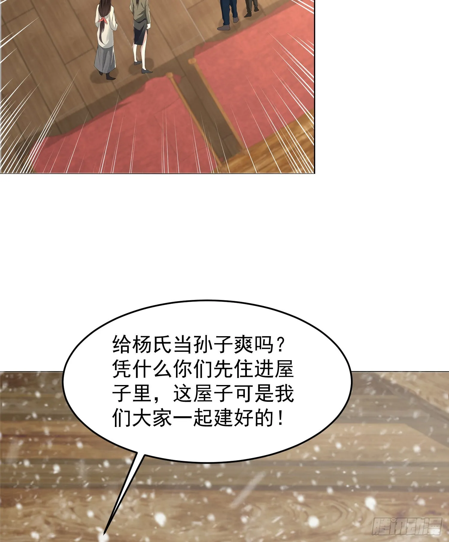 141 诅咒的特殊用法 第35页