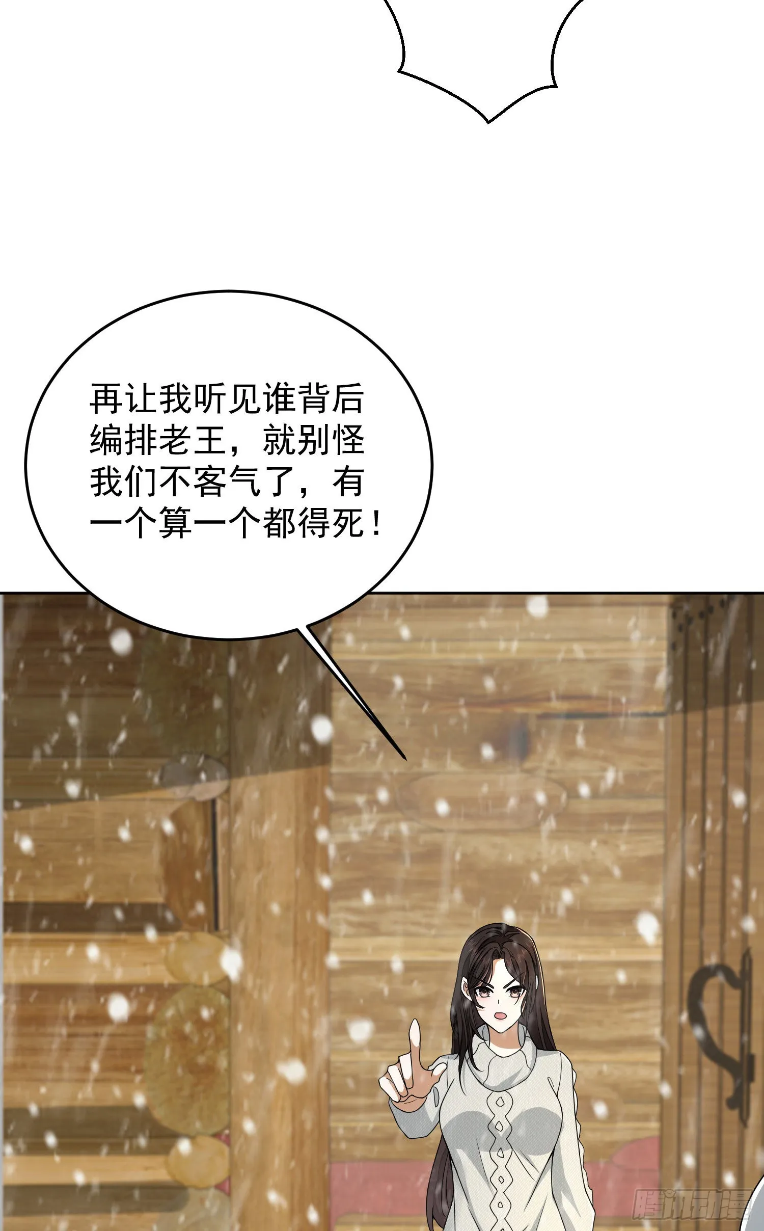 141 诅咒的特殊用法 第39页
