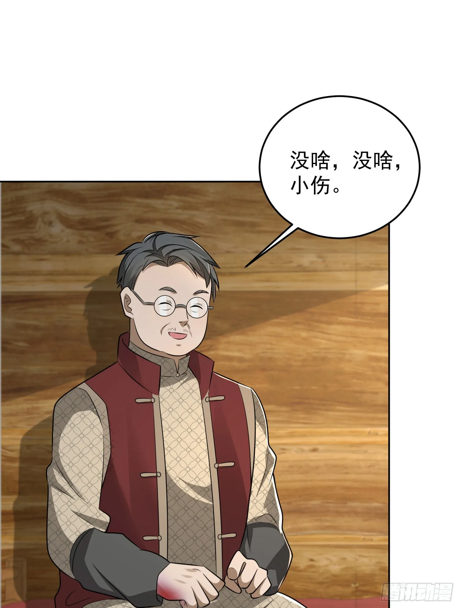 141 诅咒的特殊用法 第43页