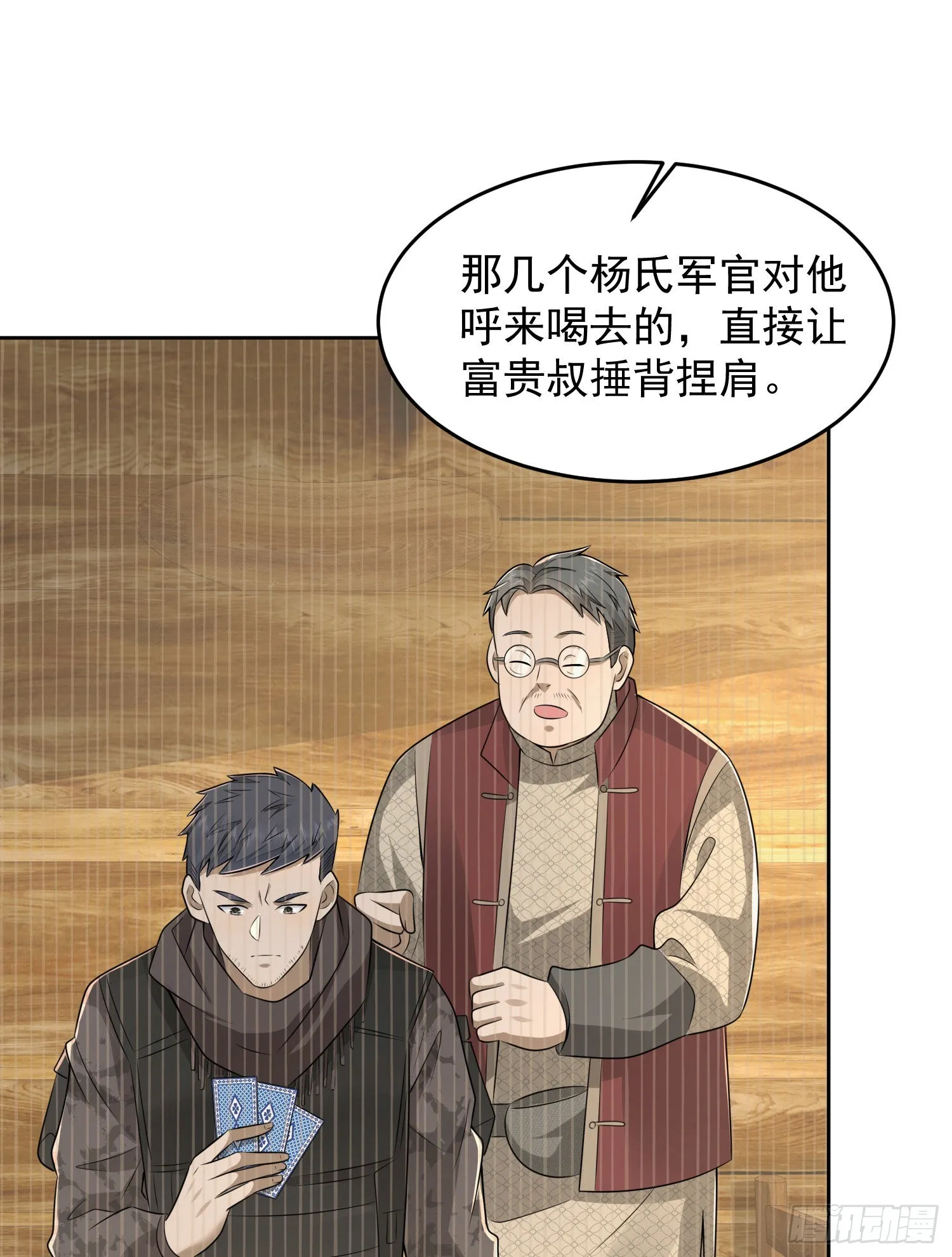 141 诅咒的特殊用法 第46页