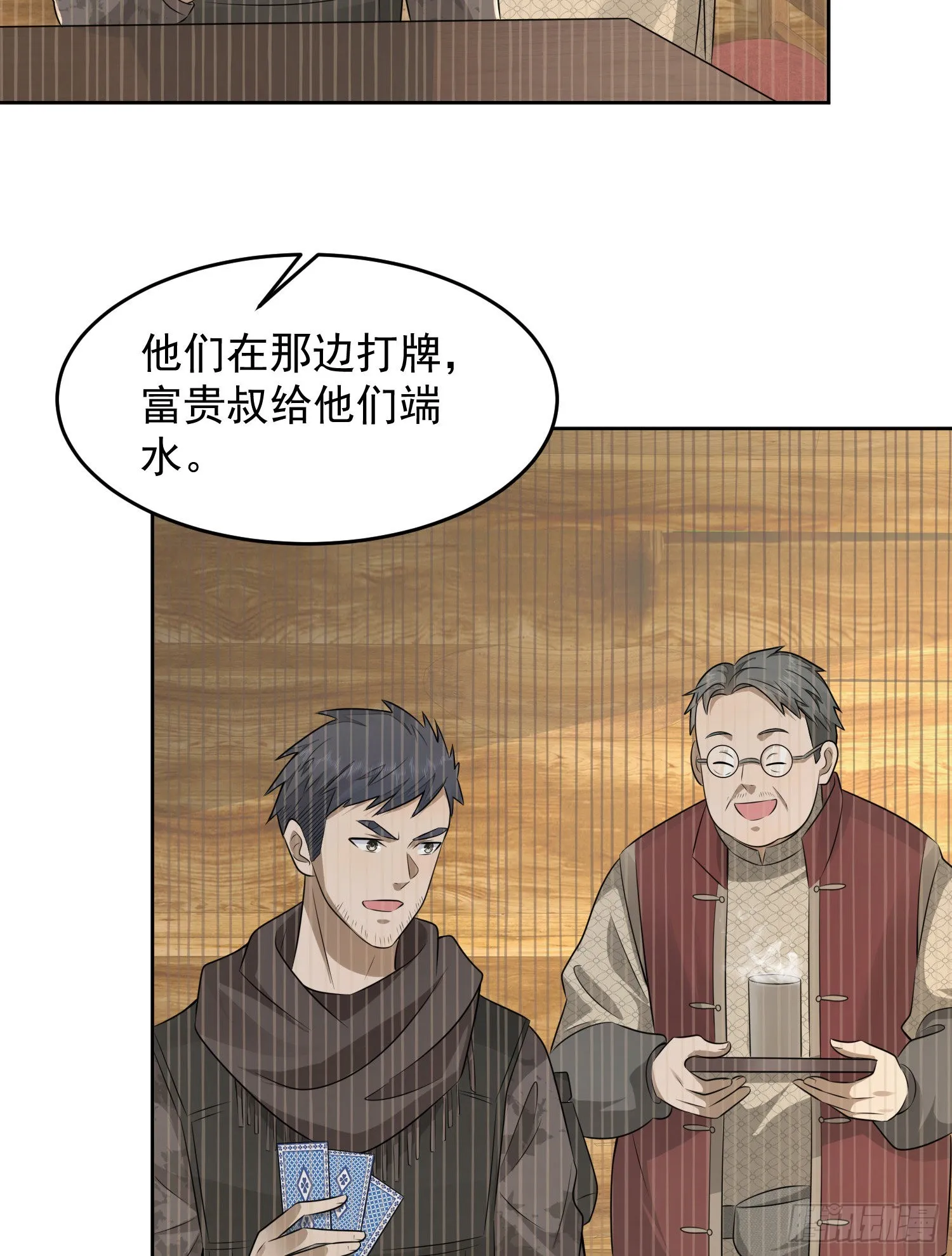 141 诅咒的特殊用法 第47页