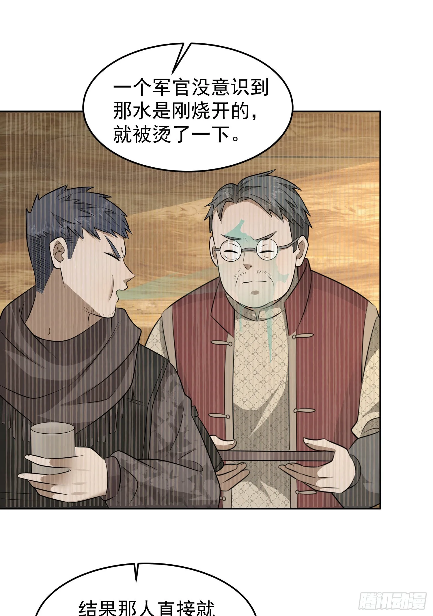 141 诅咒的特殊用法 第49页