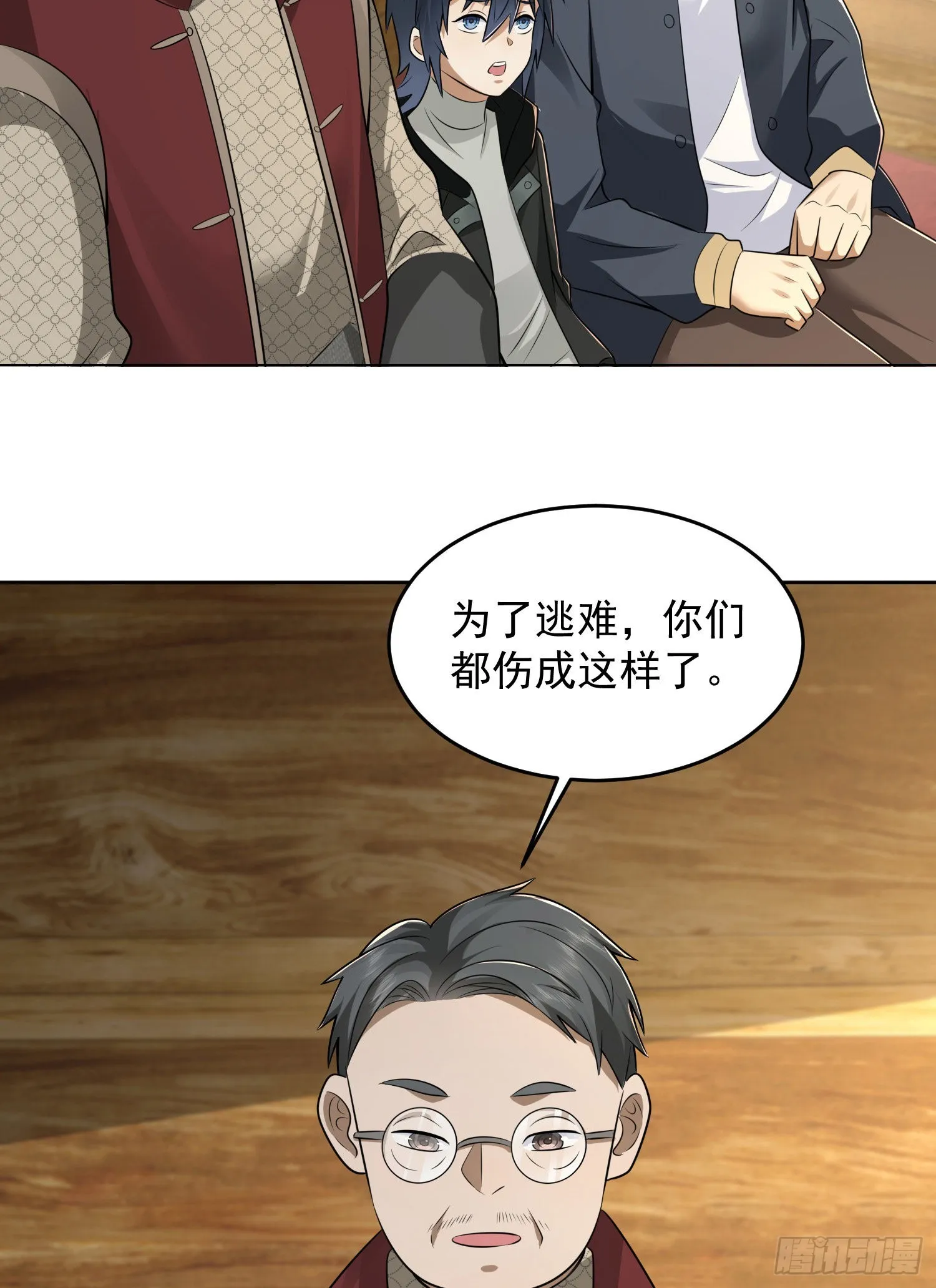 141 诅咒的特殊用法 第55页