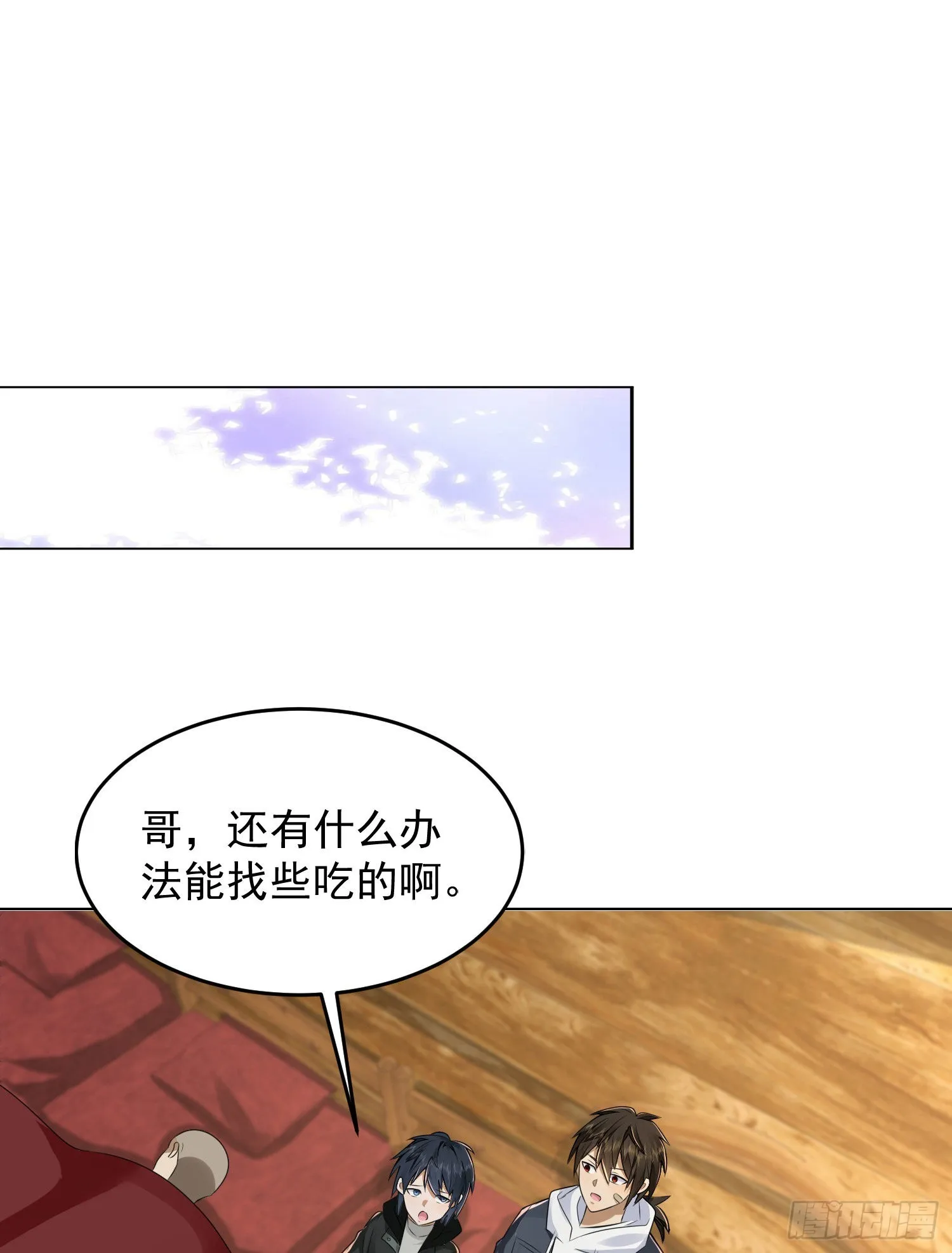 141 诅咒的特殊用法 第58页