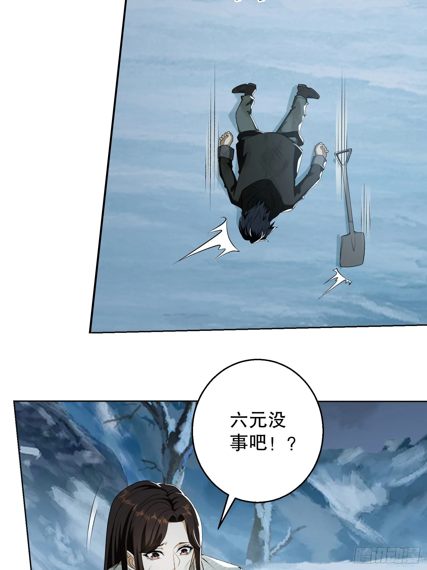 140 六元的诅咒能力 第79页
