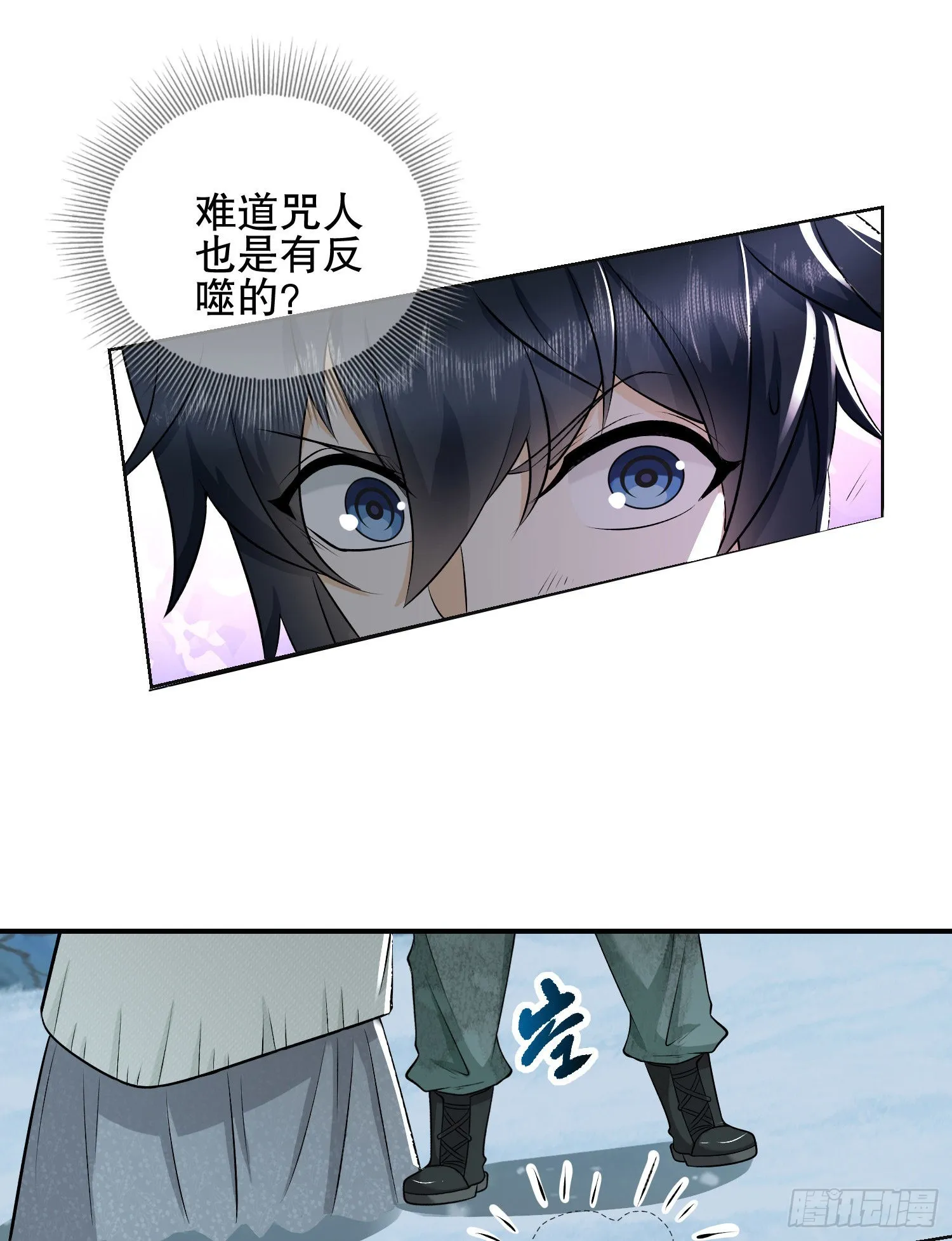 140 六元的诅咒能力 第81页