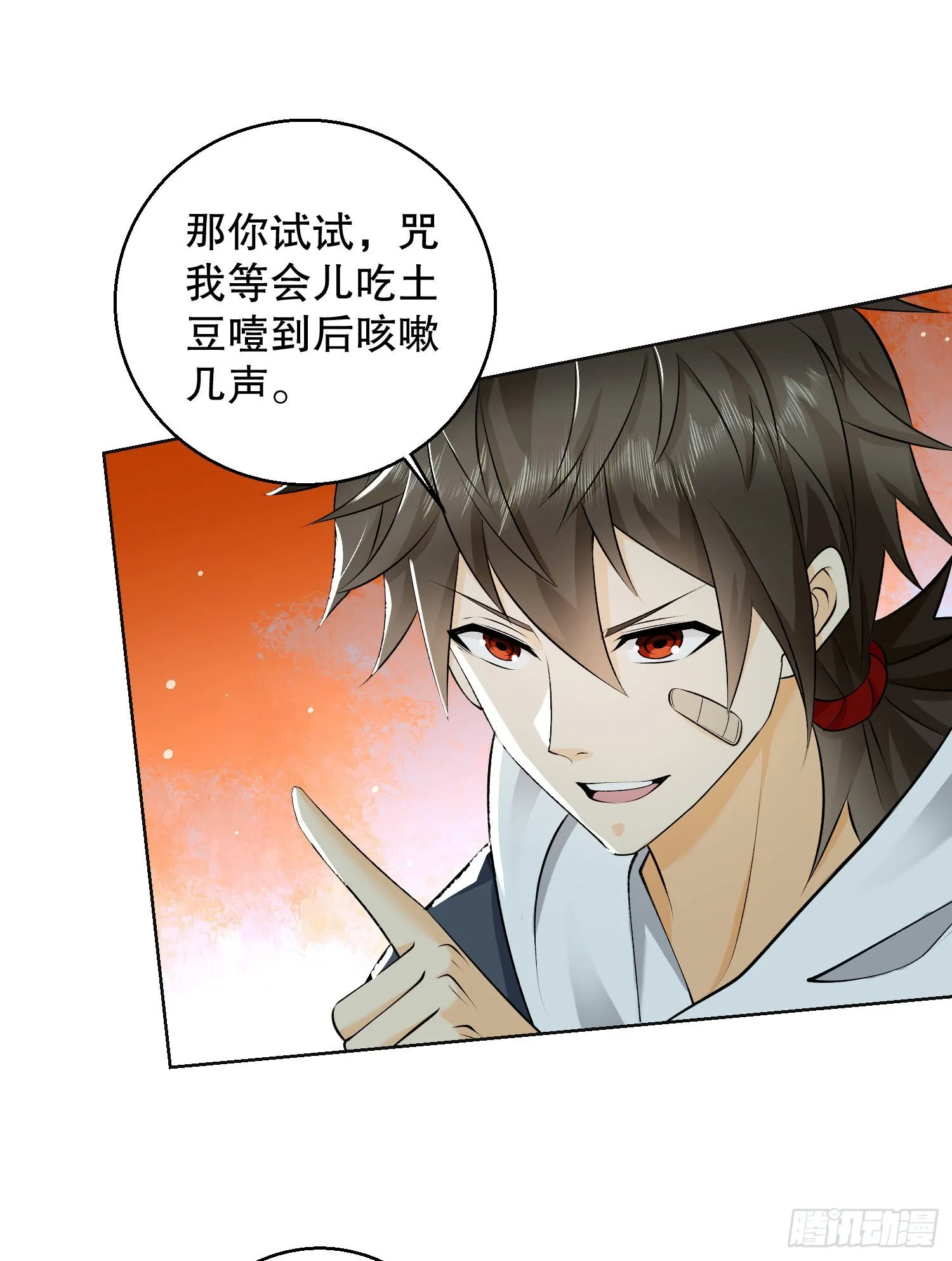 140 六元的诅咒能力 第86页
