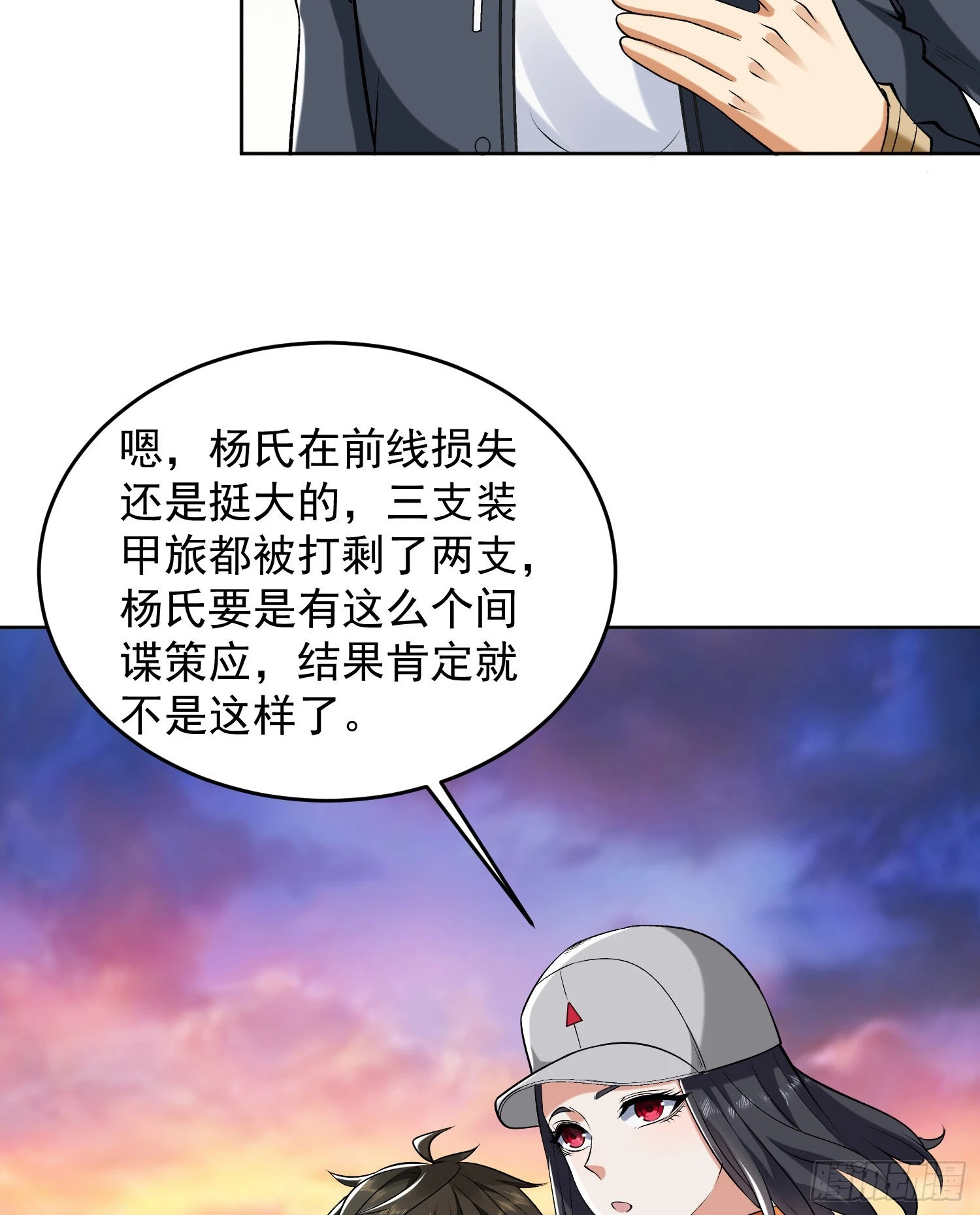 147 抵达88壁垒 第46页
