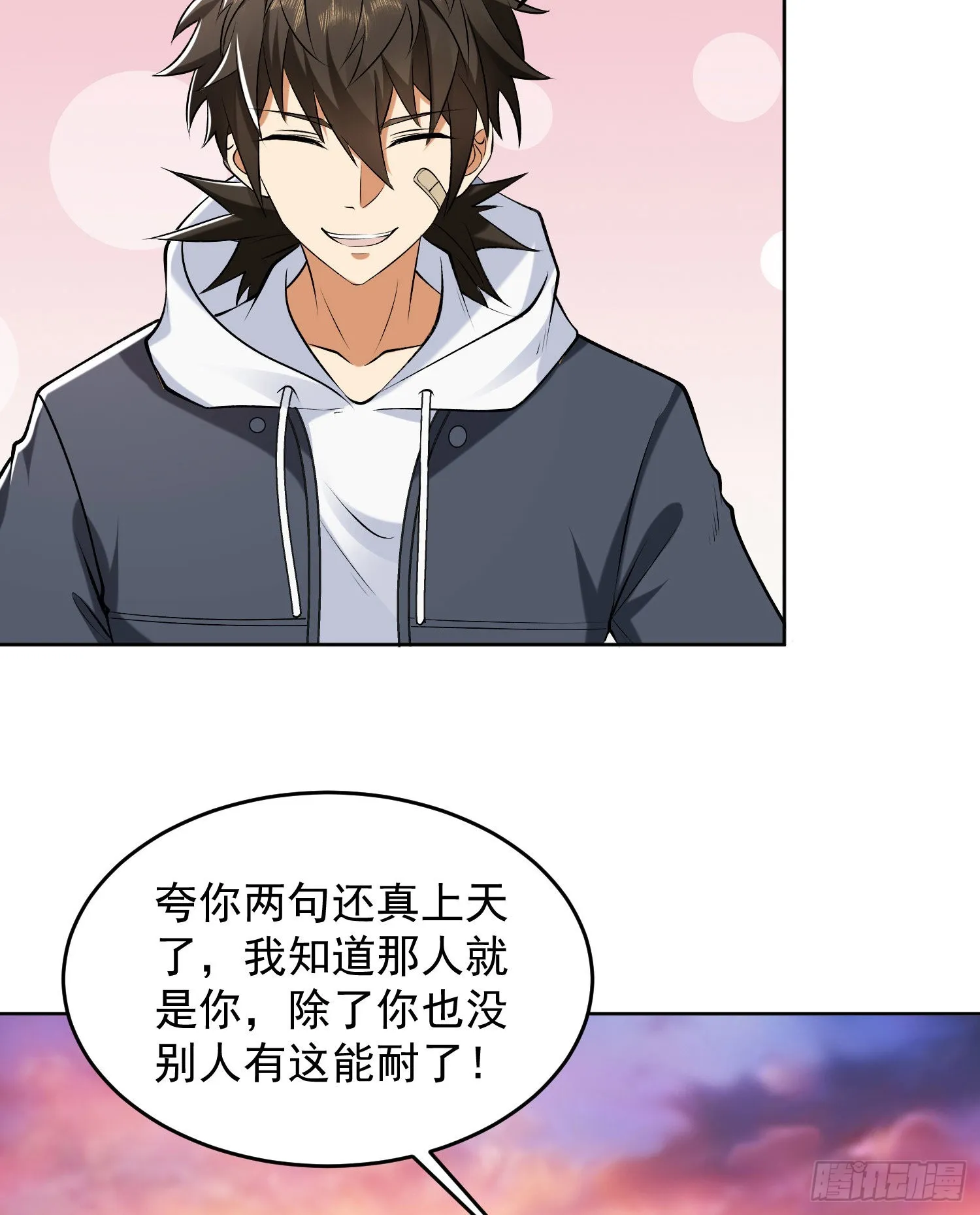 147 抵达88壁垒 第48页
