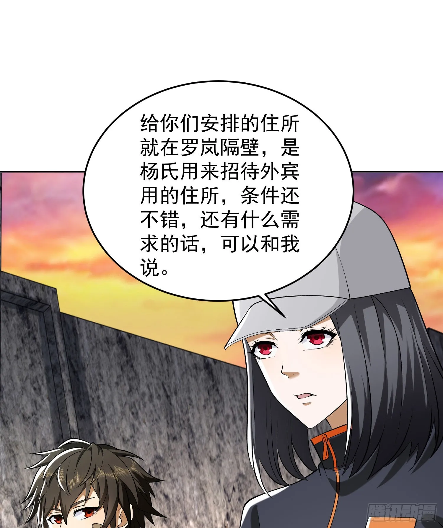 147 抵达88壁垒 第50页