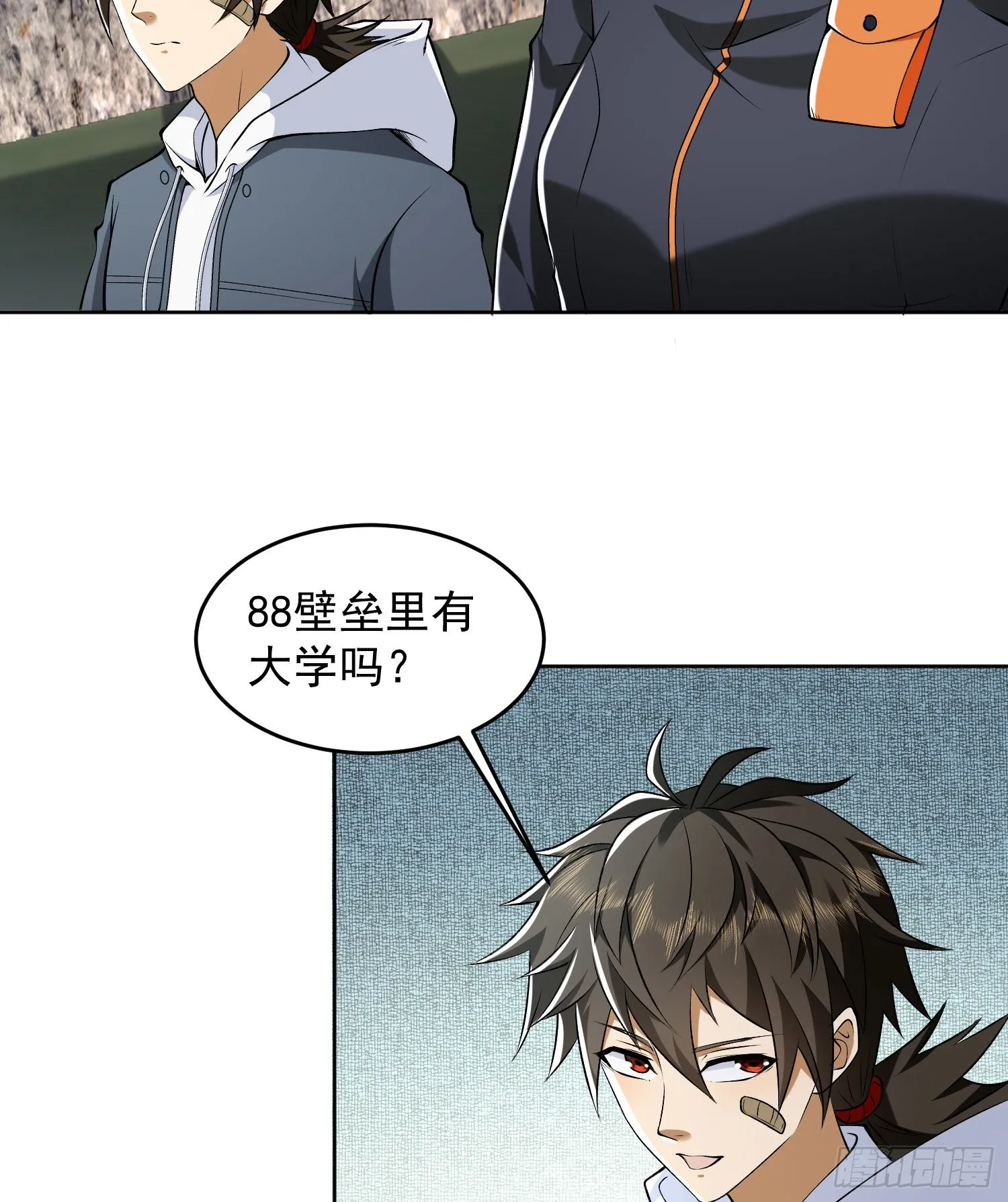 147 抵达88壁垒 第51页