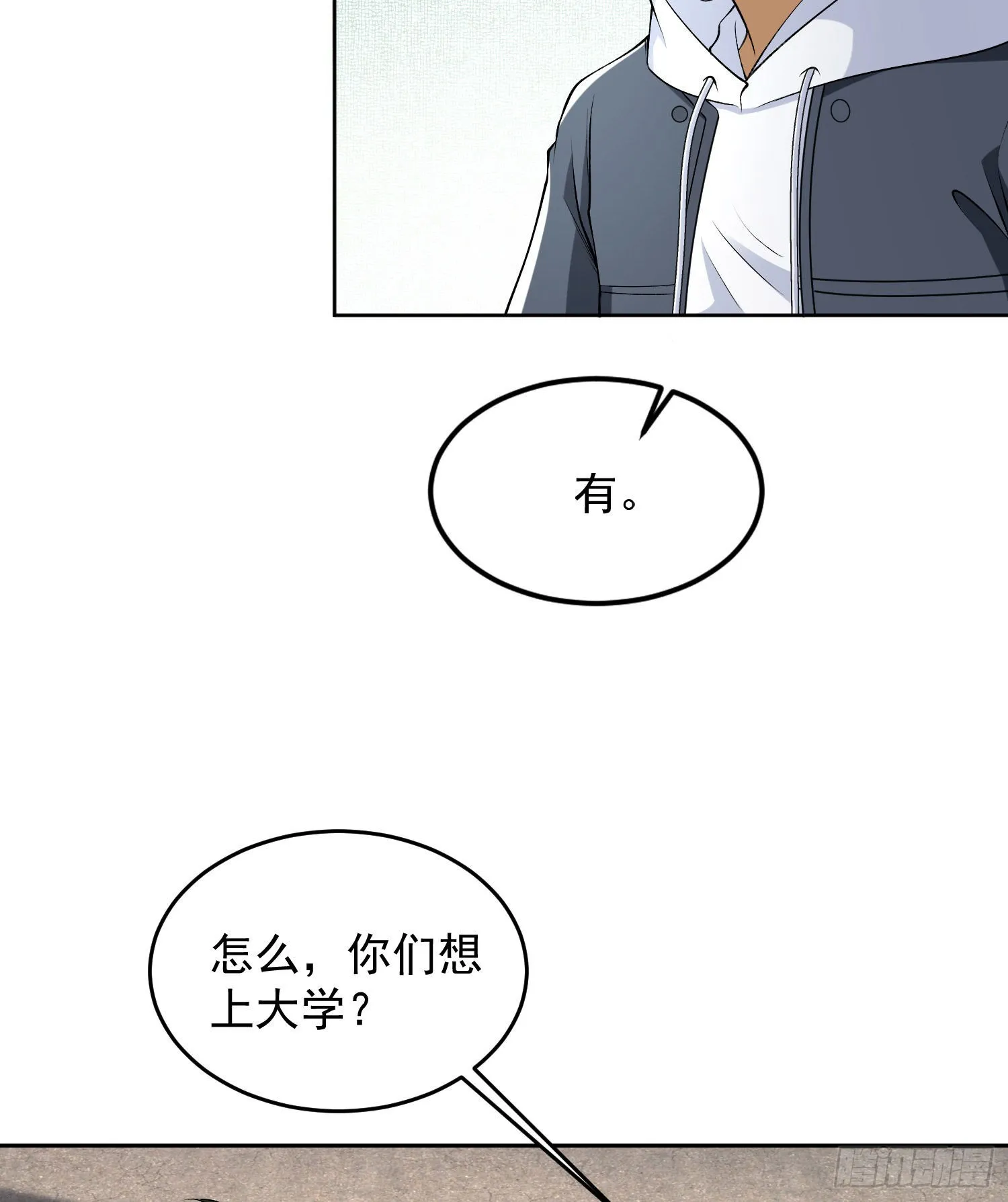 147 抵达88壁垒 第52页