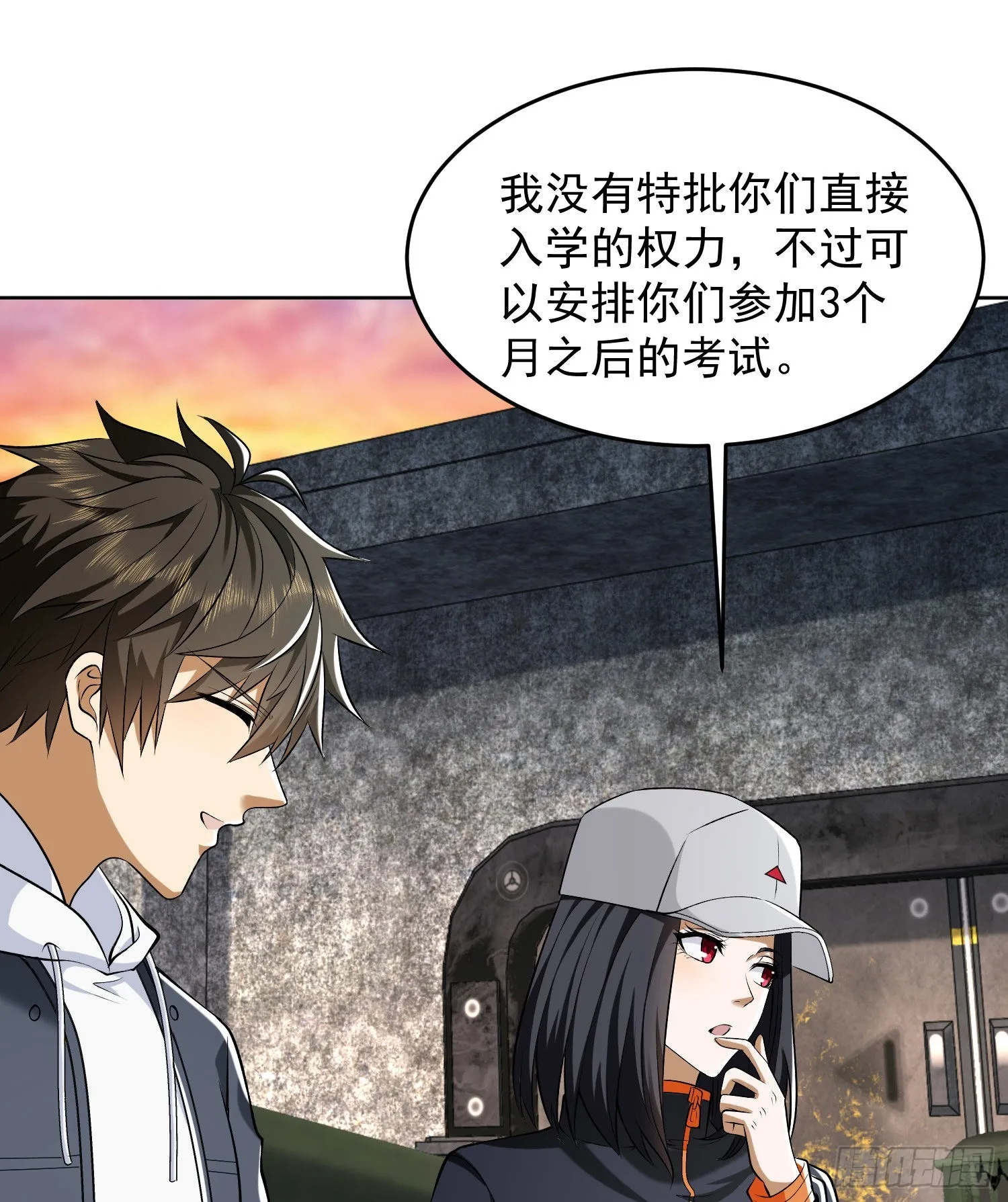 147 抵达88壁垒 第54页