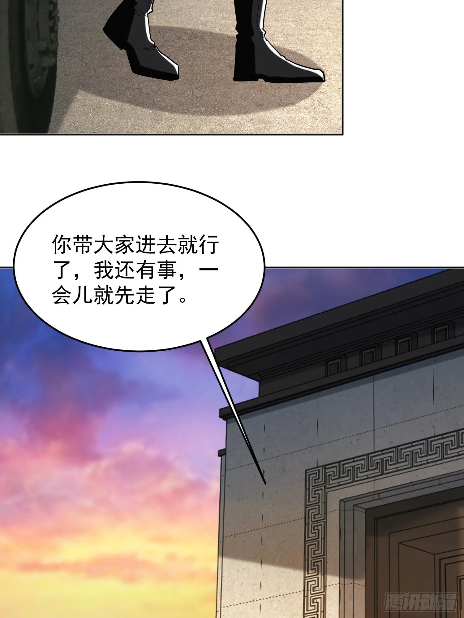 147 抵达88壁垒 第57页