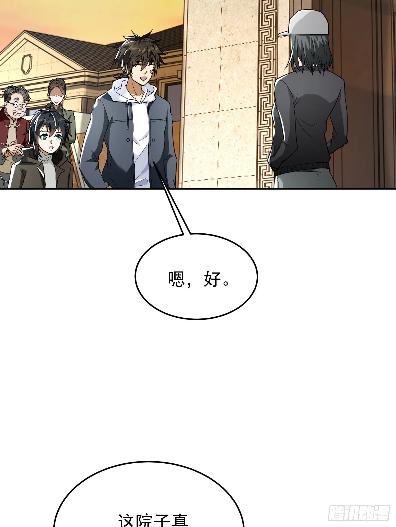 147 抵达88壁垒 第58页