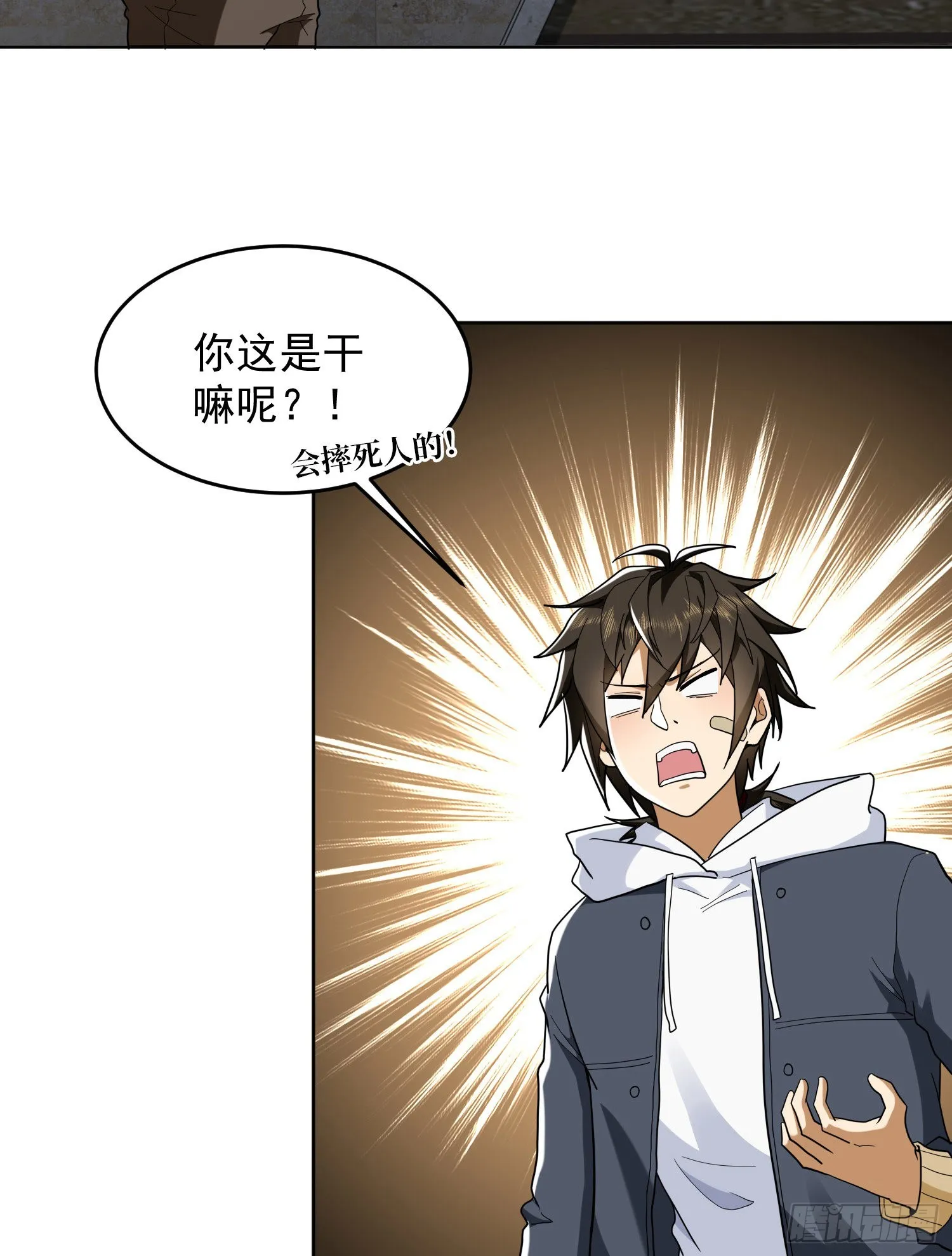 147 抵达88壁垒 第61页