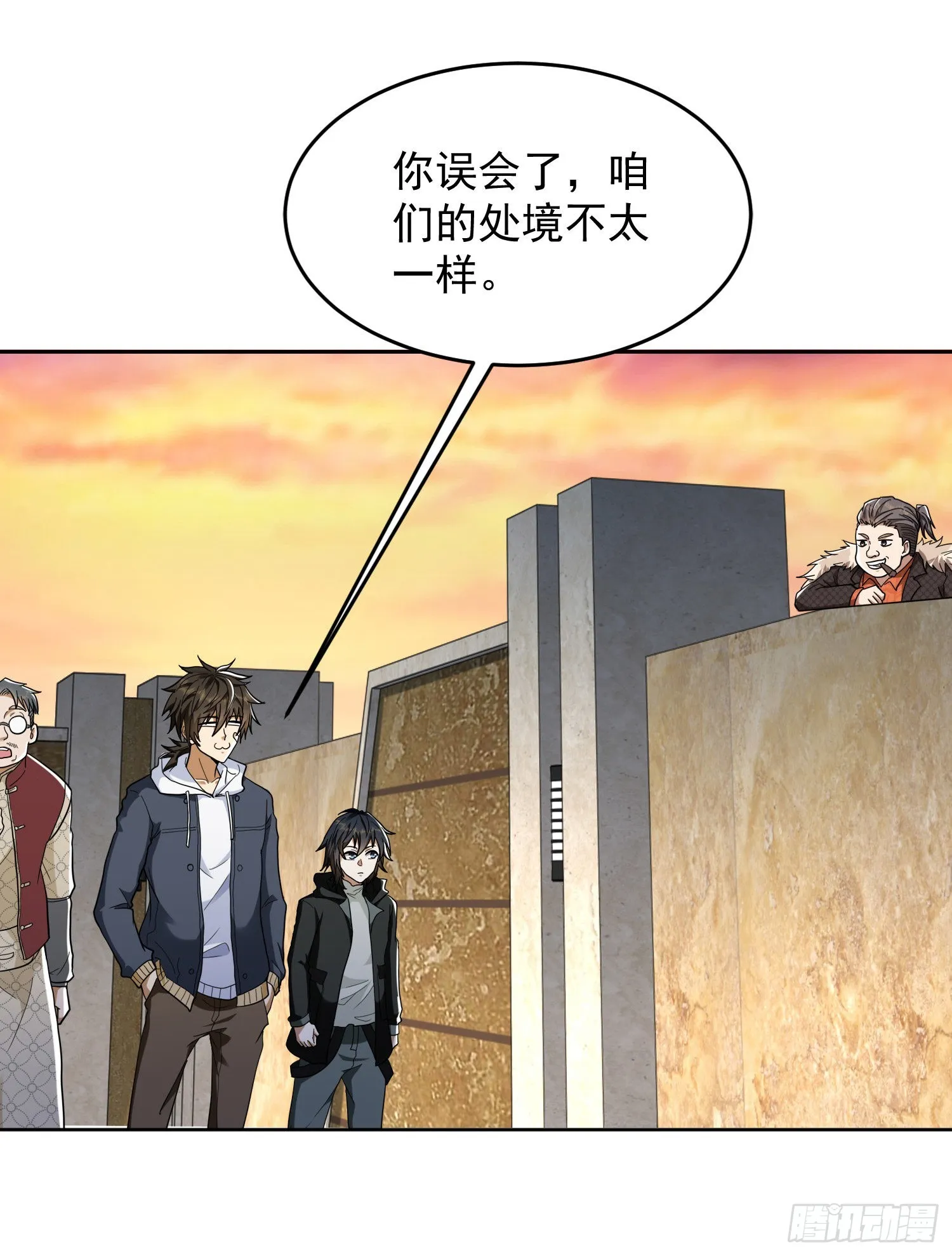 147 抵达88壁垒 第63页