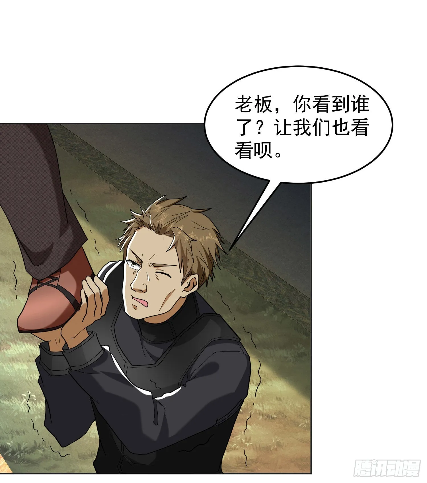 147 抵达88壁垒 第64页