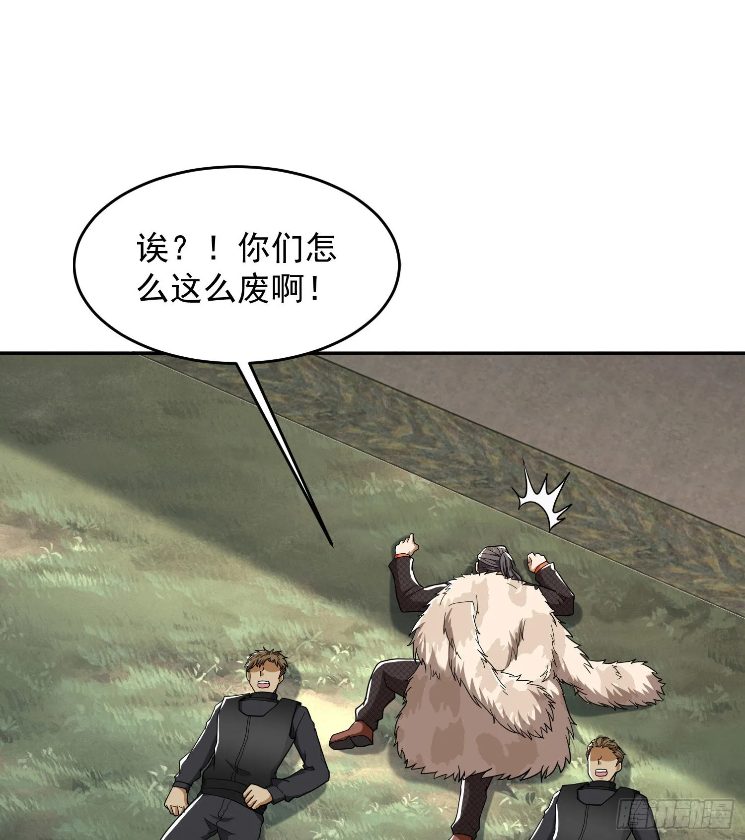 147 抵达88壁垒 第67页