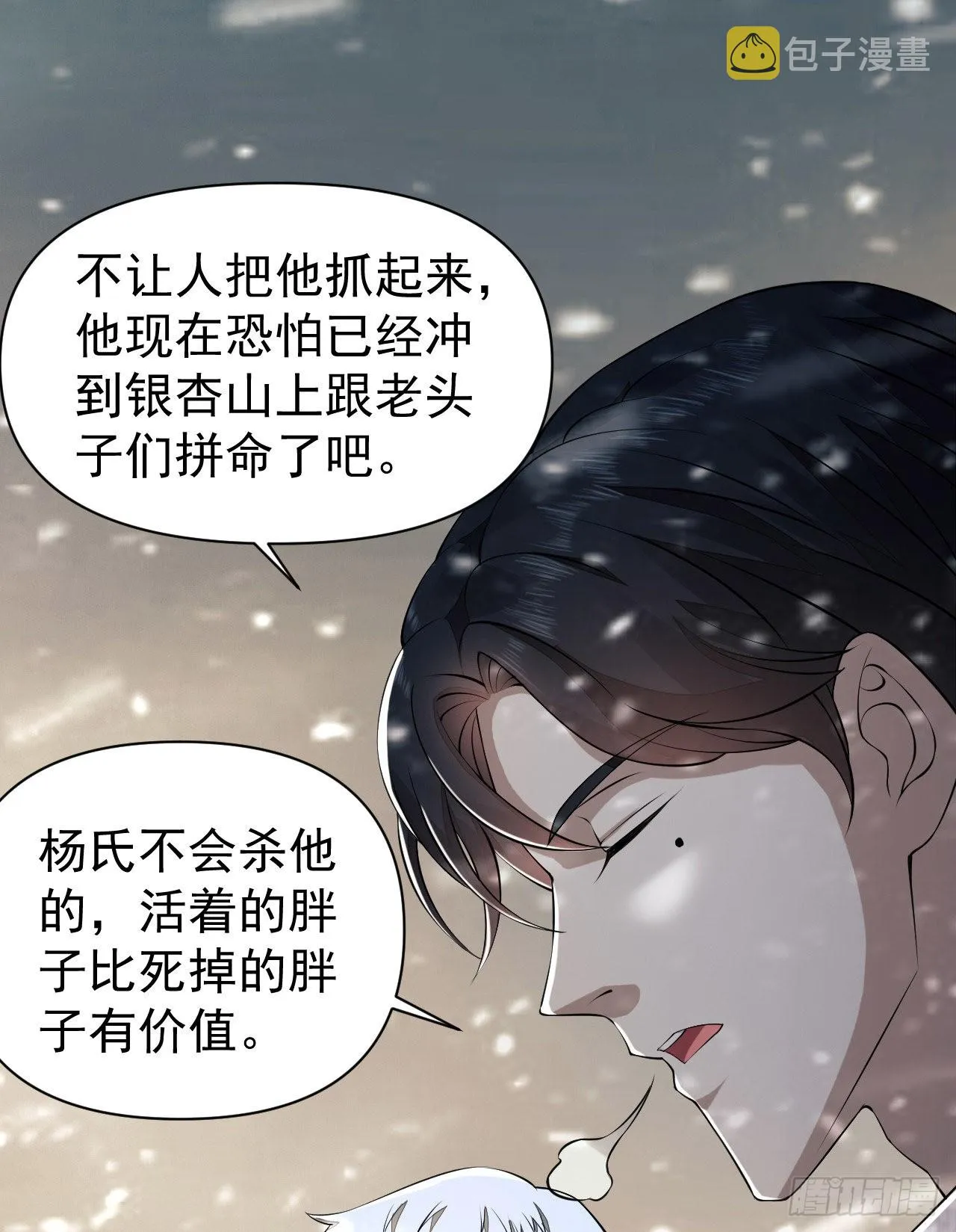 146 不再做影子 第53页