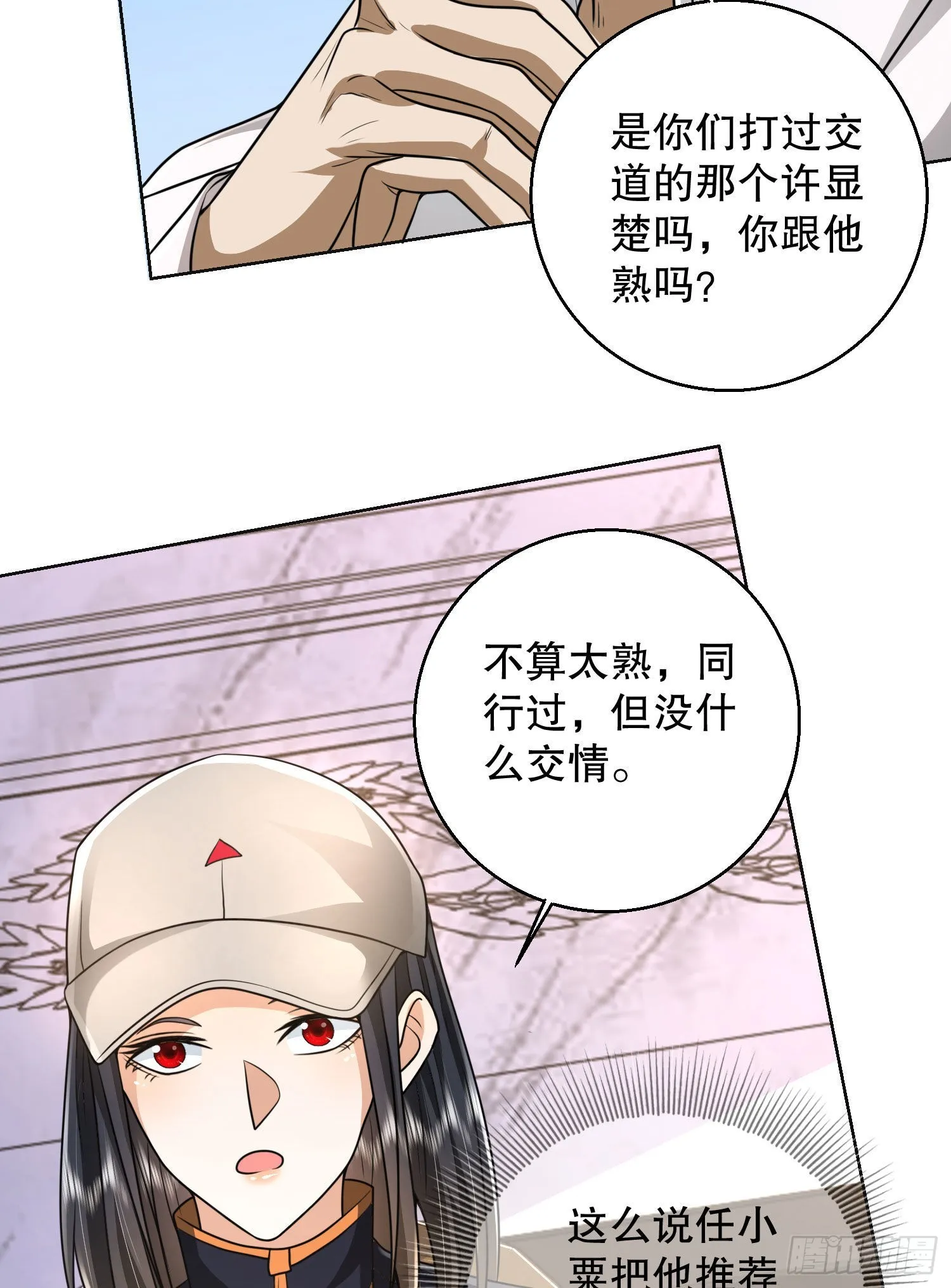 149 被跟踪 第17页
