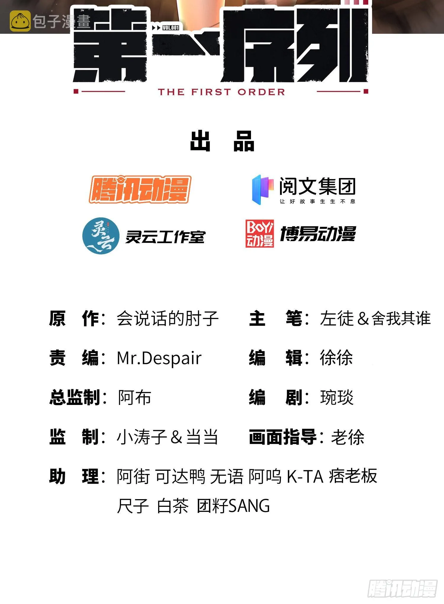 148 青山杨氏 第2页
