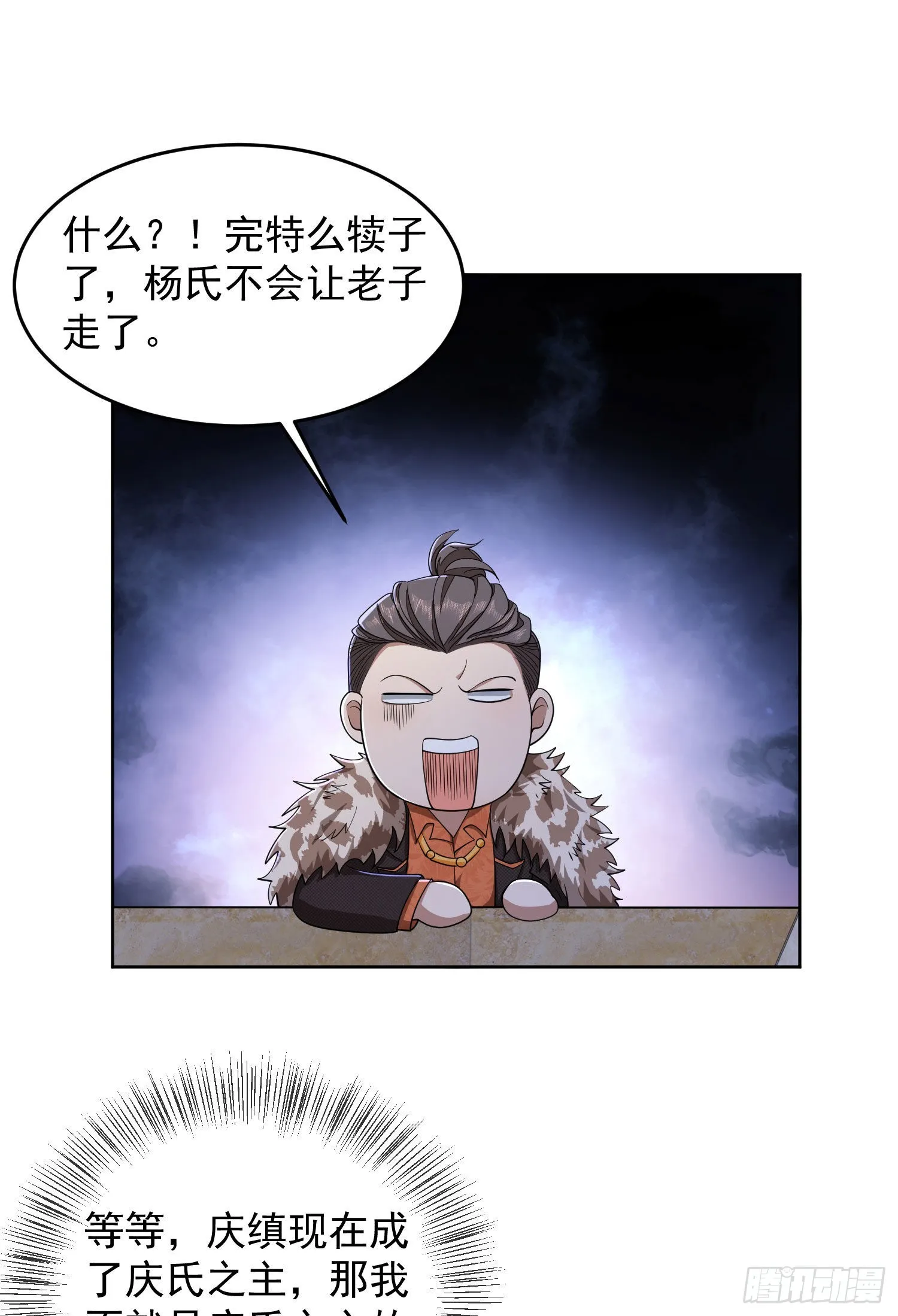 148 青山杨氏 第8页