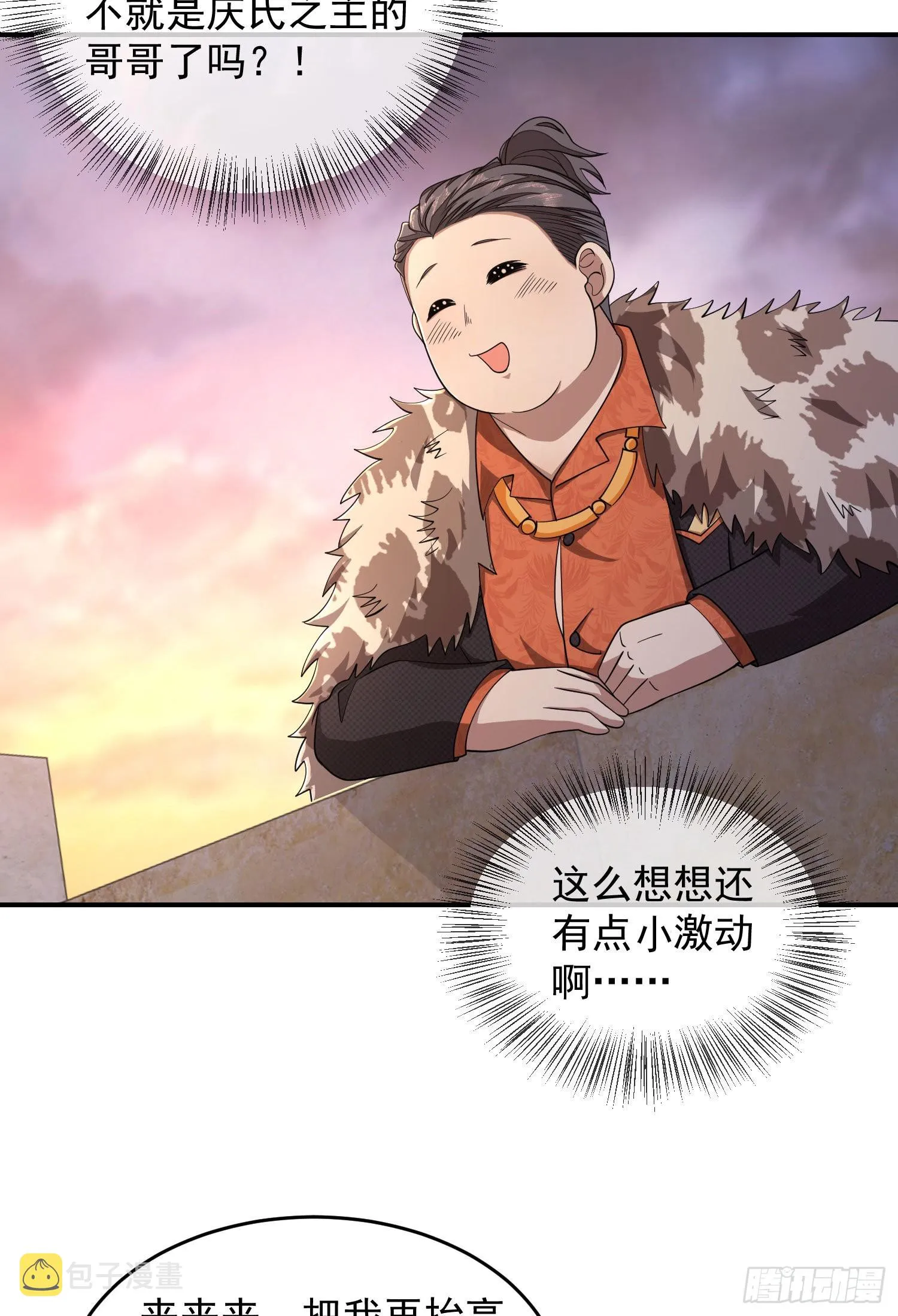 148 青山杨氏 第9页
