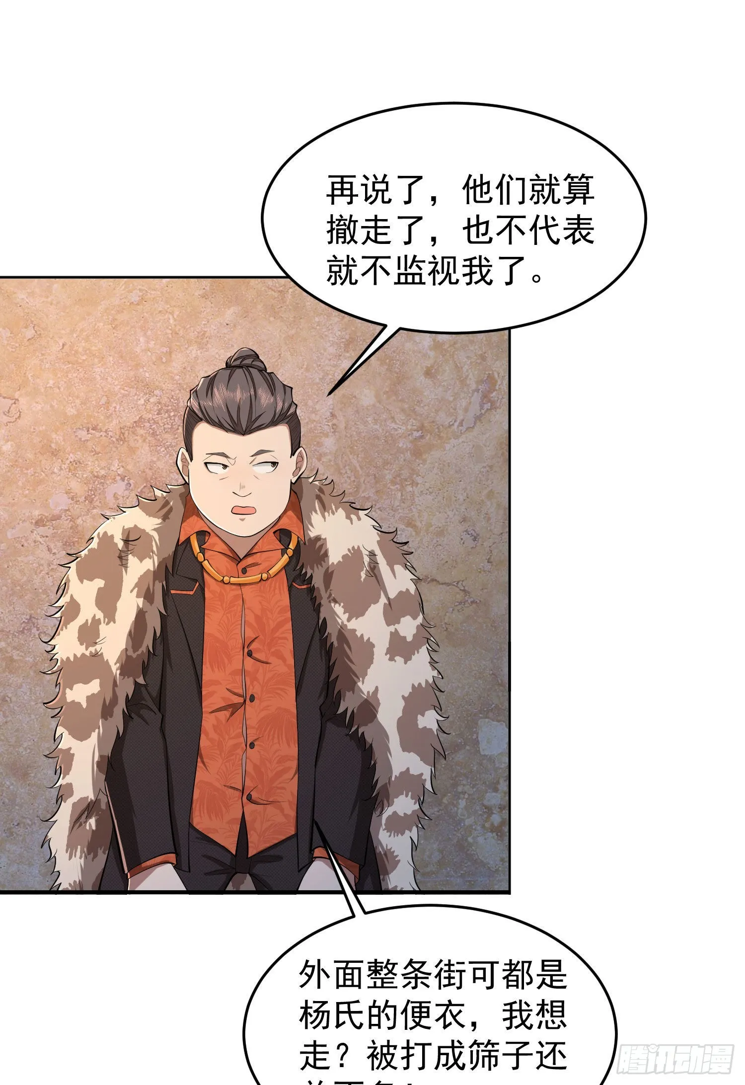 148 青山杨氏 第21页