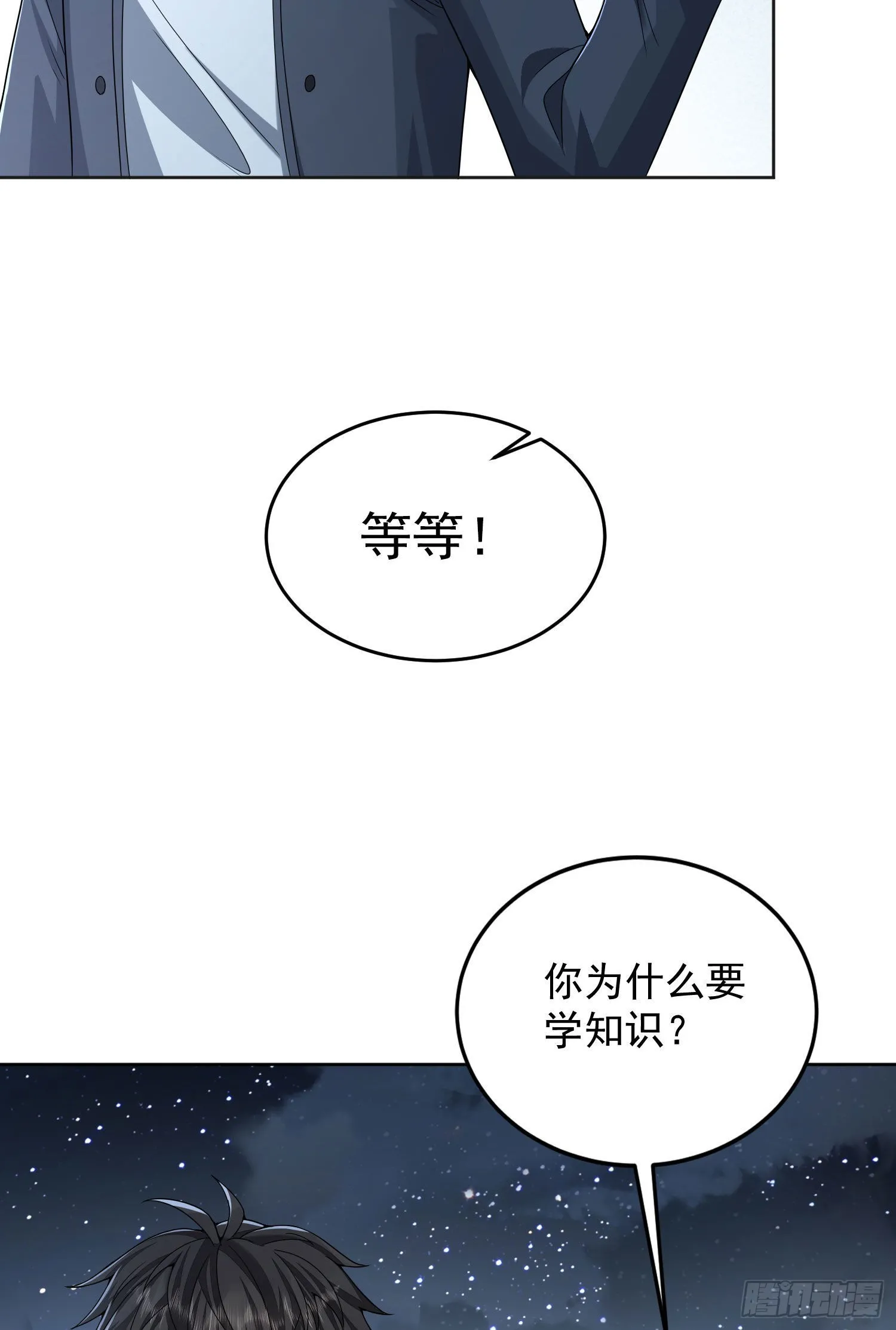 153 杨氏的邀请函 第6页