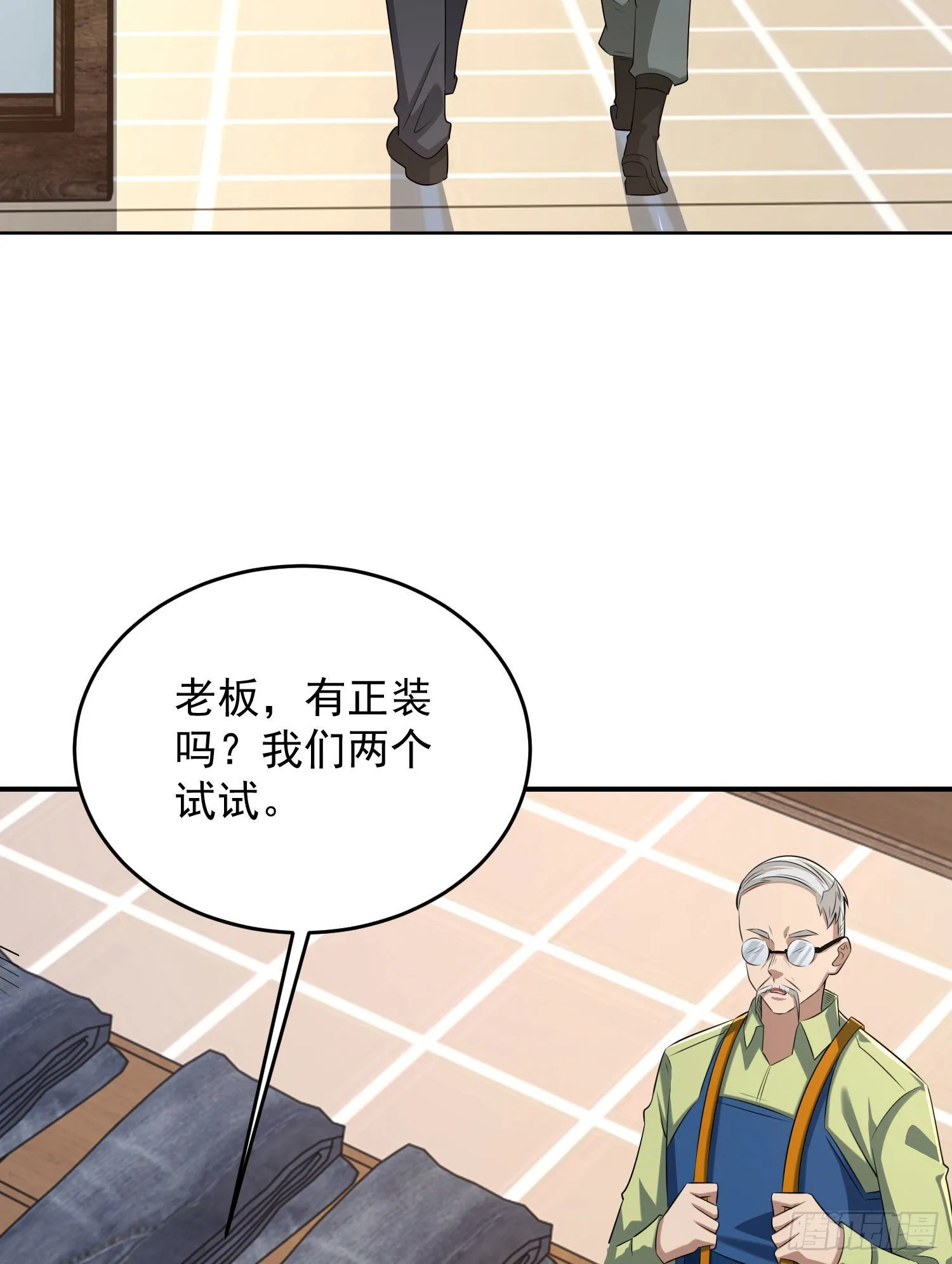 153 杨氏的邀请函 第32页