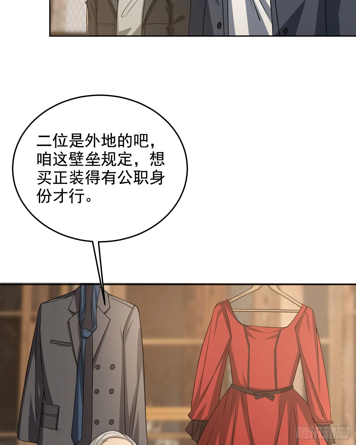 153 杨氏的邀请函 第36页