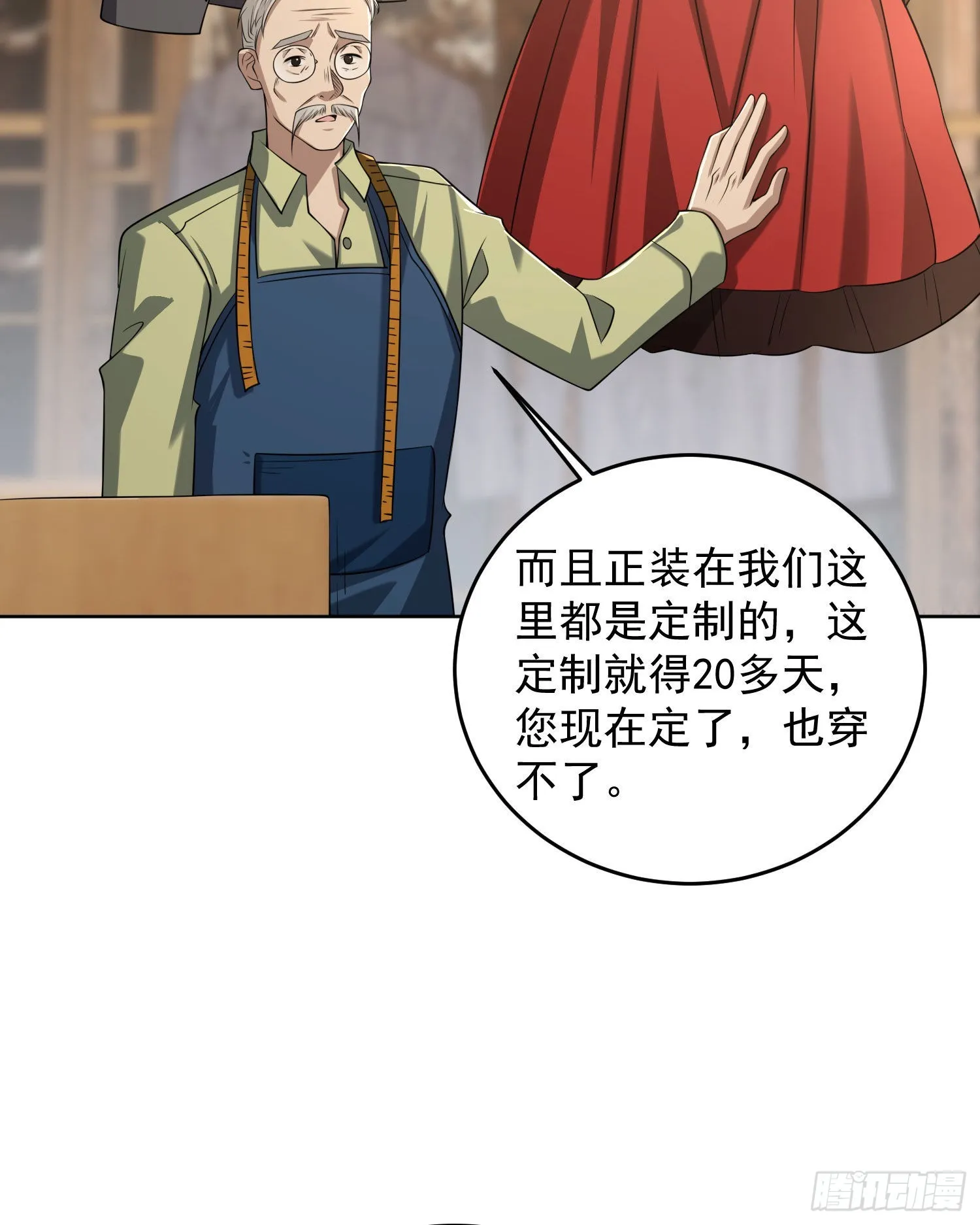 153 杨氏的邀请函 第37页