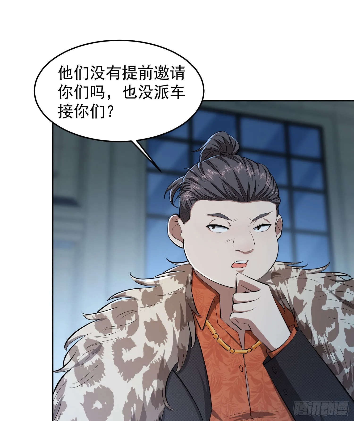 153 杨氏的邀请函 第45页