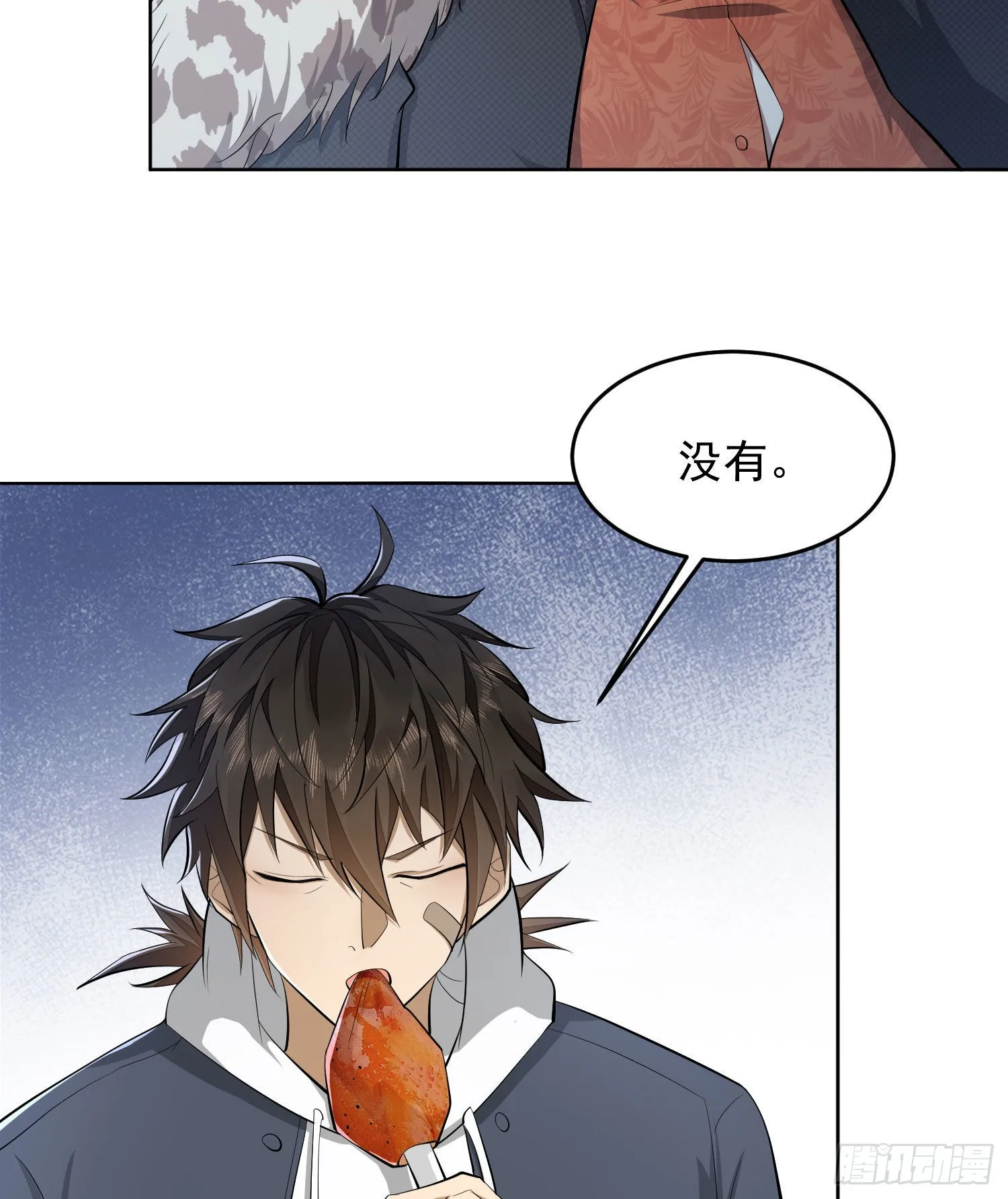 153 杨氏的邀请函 第46页