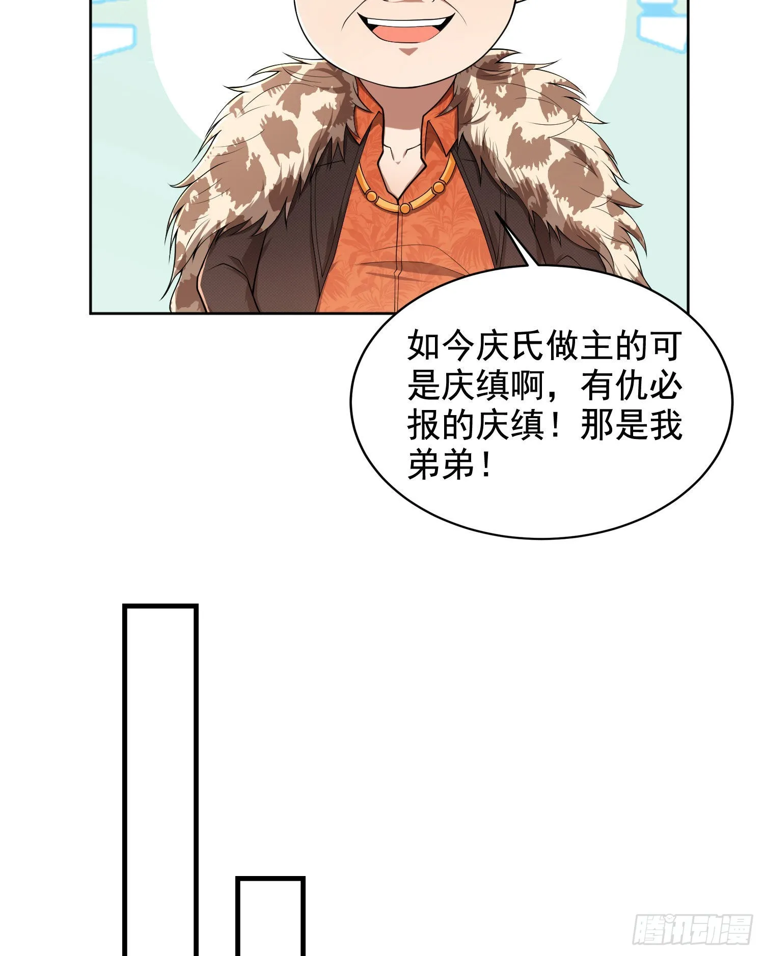 153 杨氏的邀请函 第52页