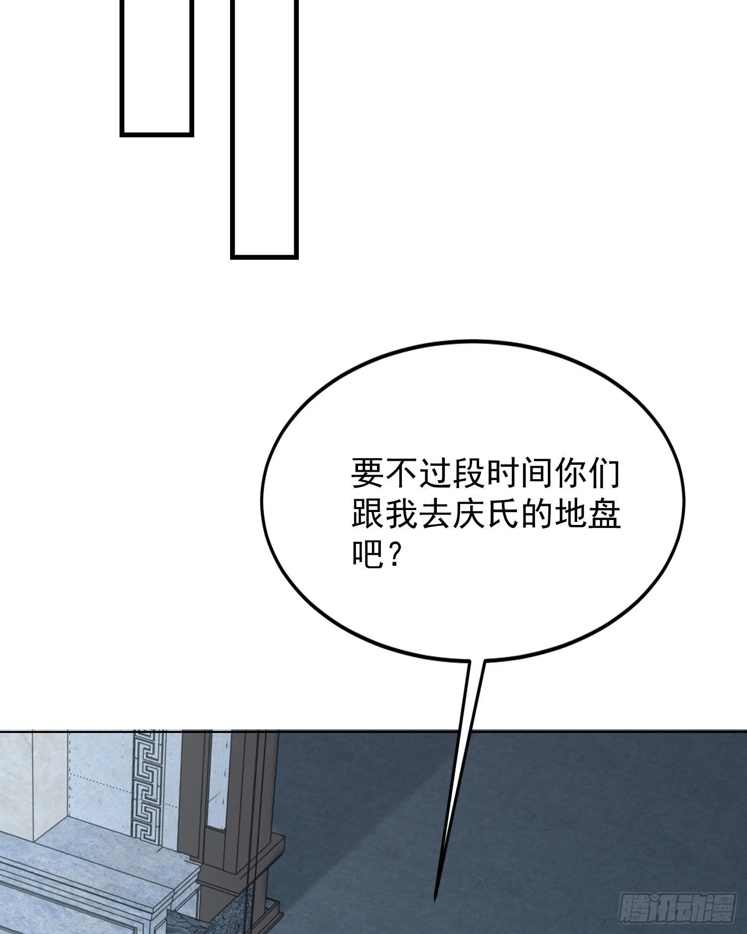 153 杨氏的邀请函 第53页