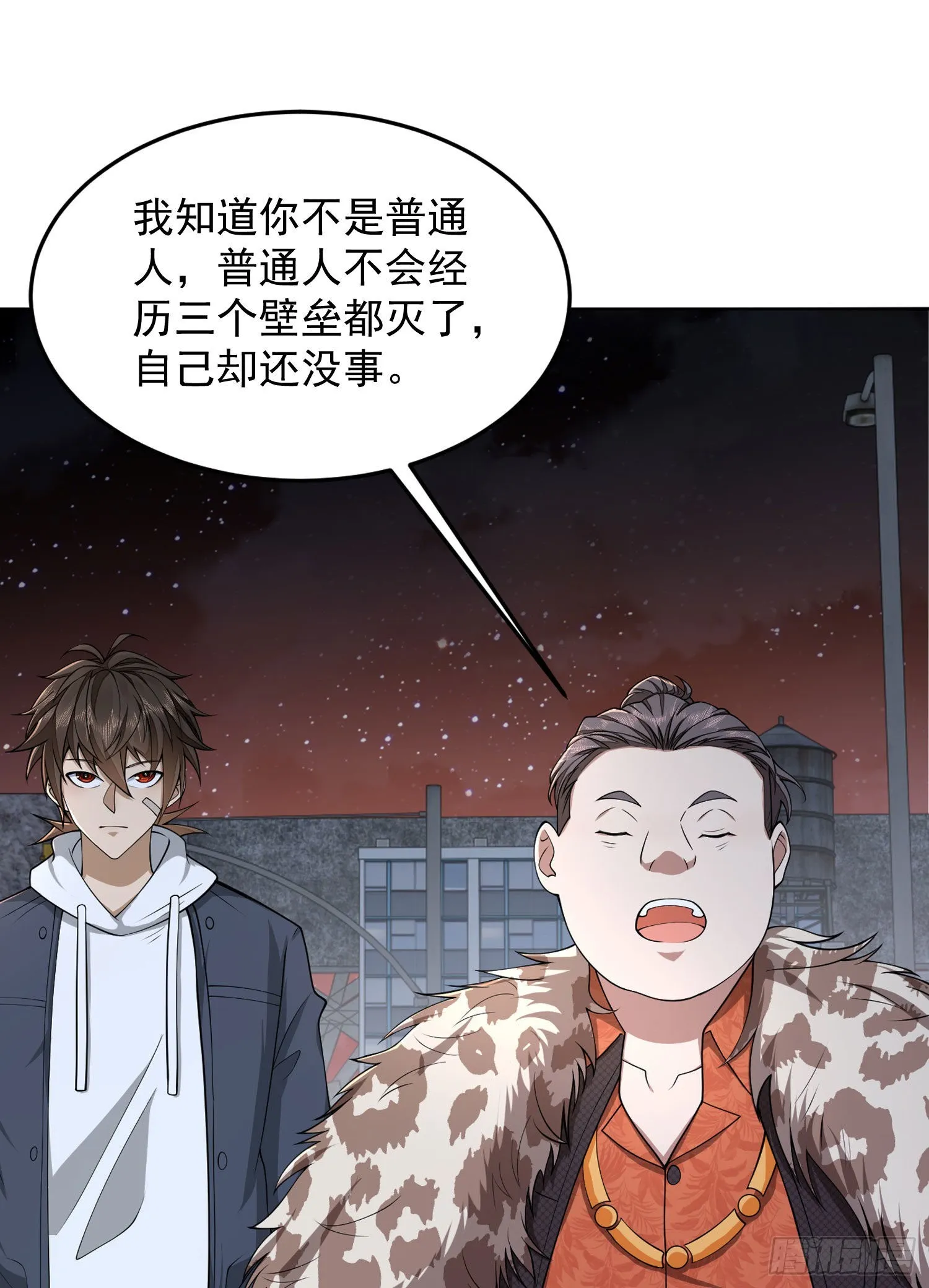 153 杨氏的邀请函 第56页