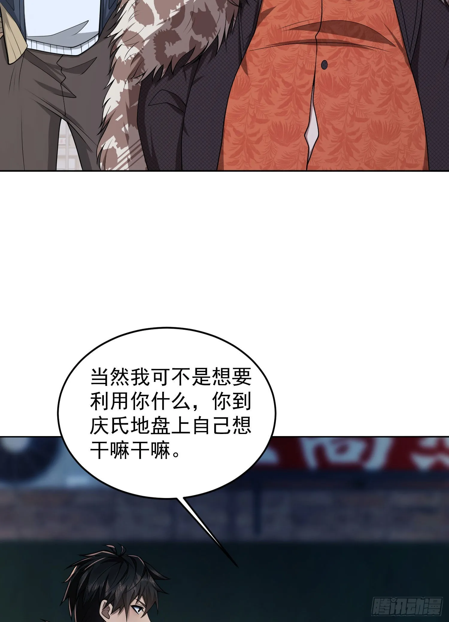 153 杨氏的邀请函 第57页