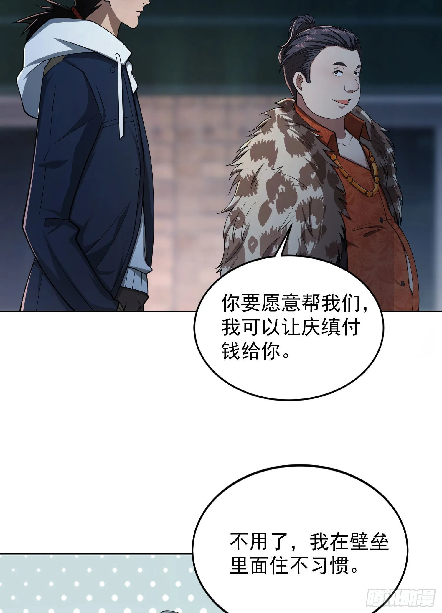 153 杨氏的邀请函 第58页