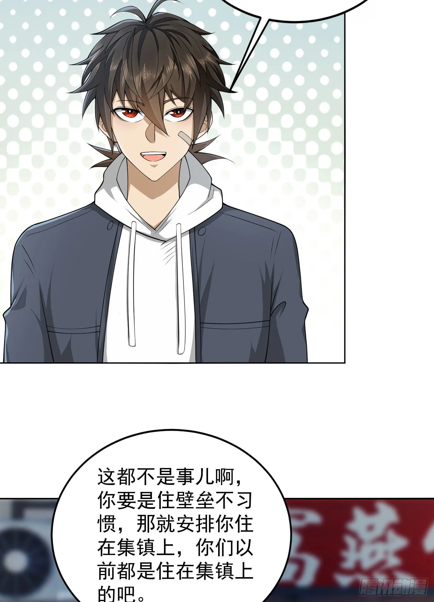 153 杨氏的邀请函 第59页