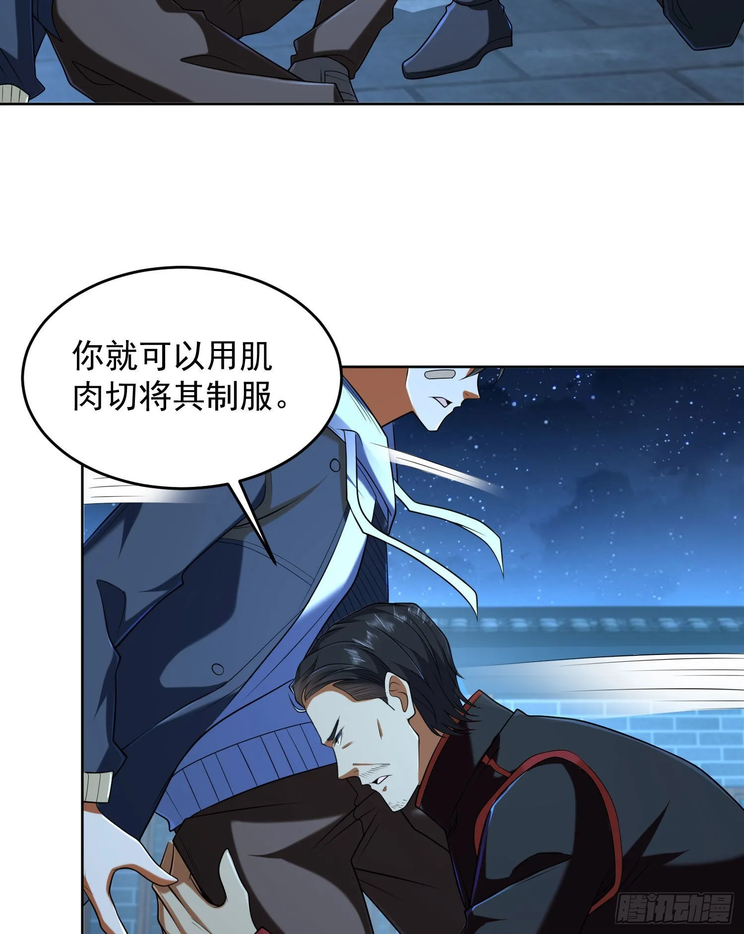 152 习武 第38页