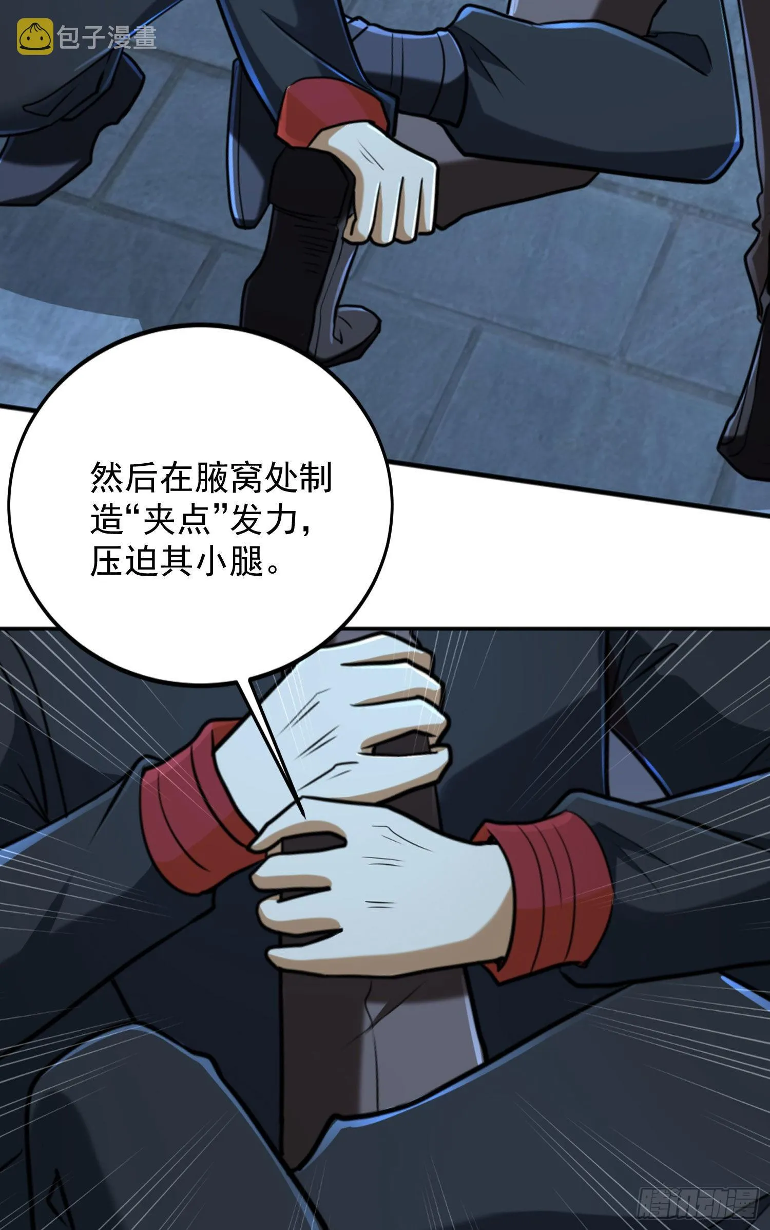 152 习武 第41页