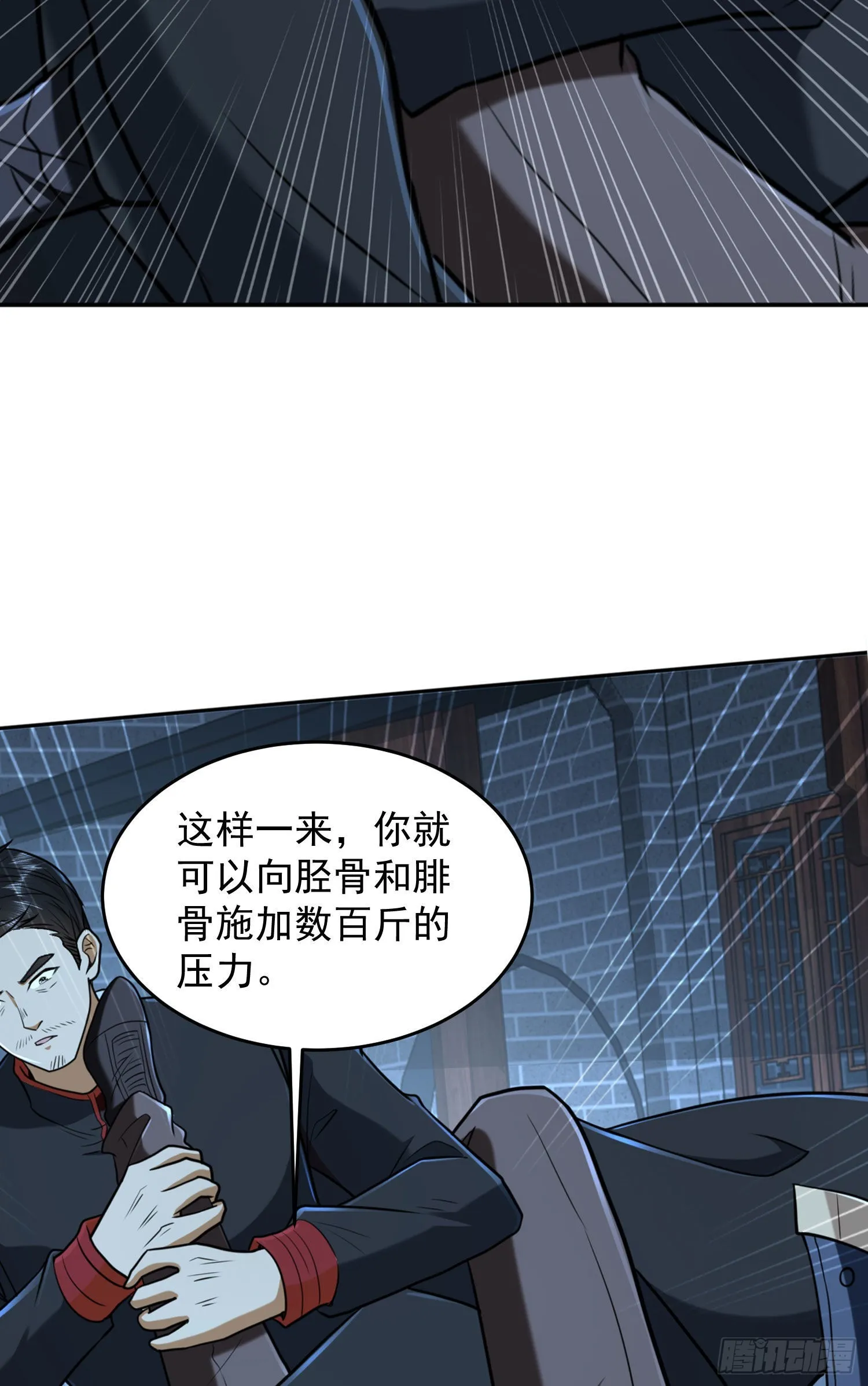 152 习武 第42页